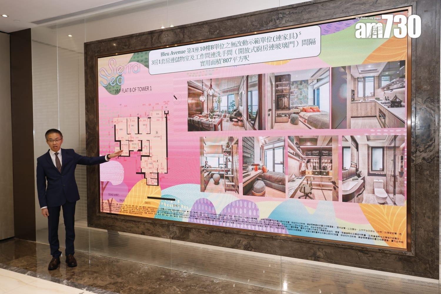 「SIERRA SEA」第1B期示範單位將於明日(9日)開放予公眾參觀,同步收票。(林俊源攝)