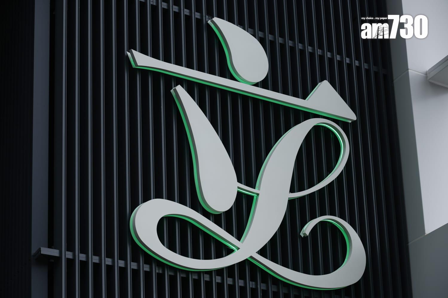 大樓外牆的巨型「立」字增設燈光系統展示不同顏色,象徵五光十色、持續發光發亮。(林俊源攝)