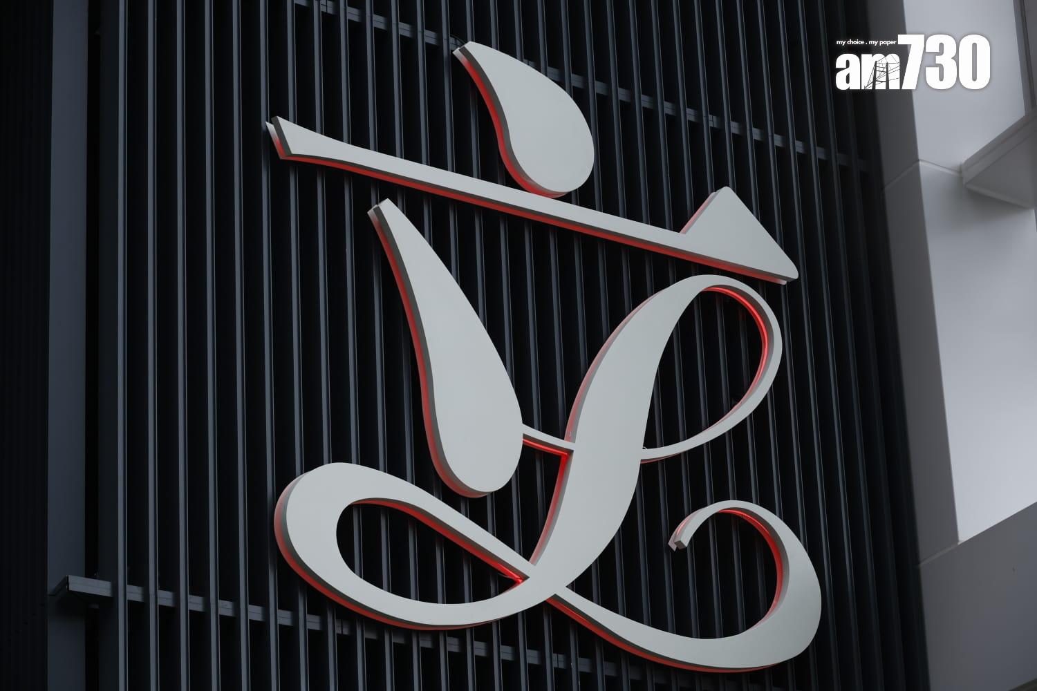 大樓外牆的巨型「立」字增設燈光系統展示不同顏色,象徵五光十色、持續發光發亮。(林俊源攝)