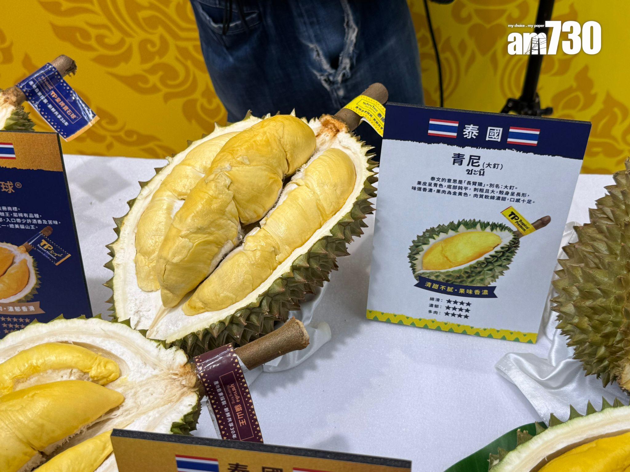 泰國青尼(本報攝)