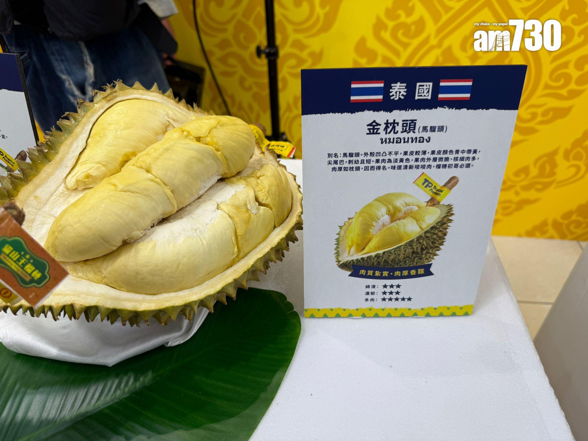 泰國金枕頭(本報攝)