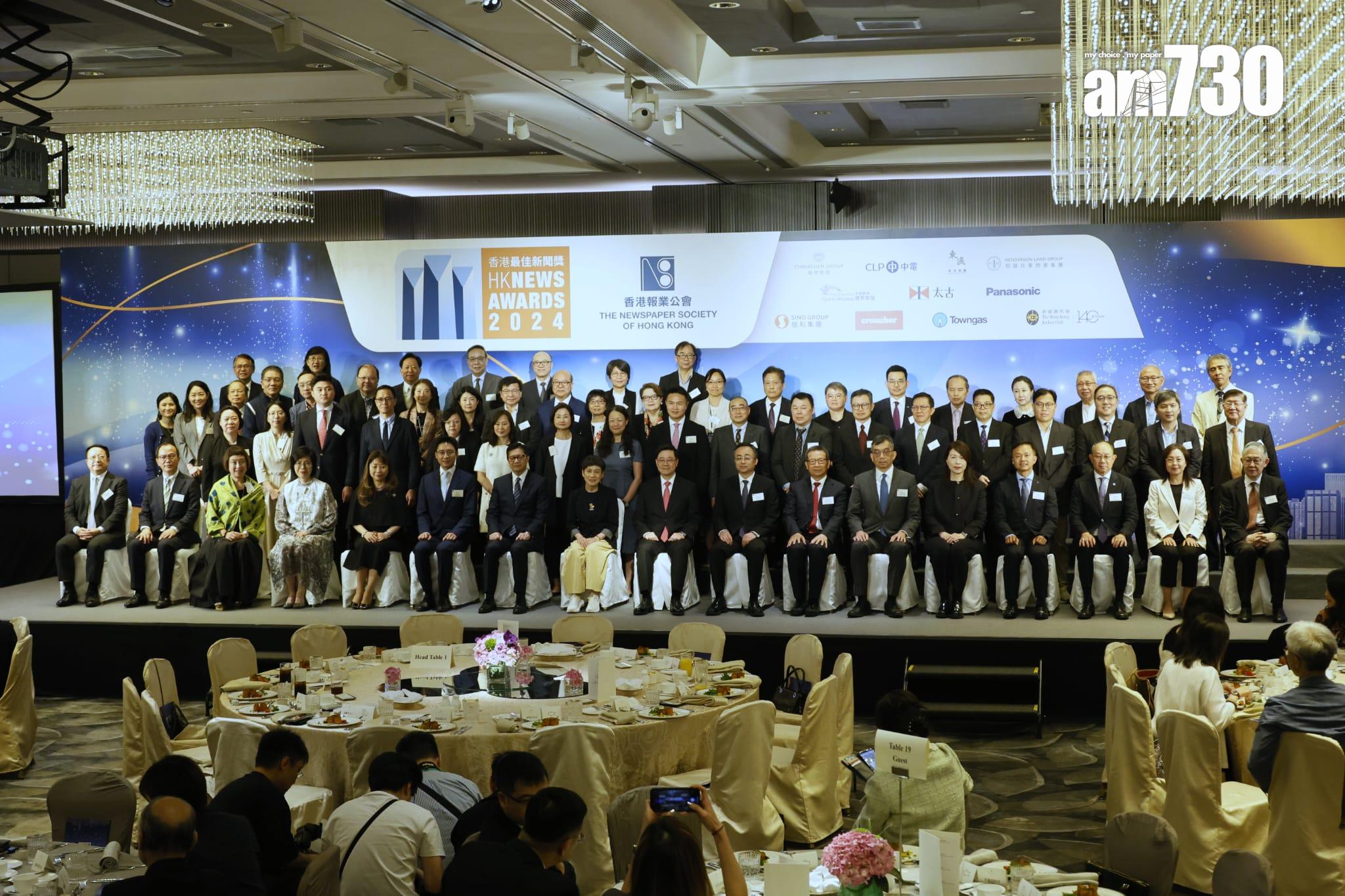 香港報業公會今日舉行2024年香港最佳新聞獎頒獎禮及午宴。(鍾式明攝)