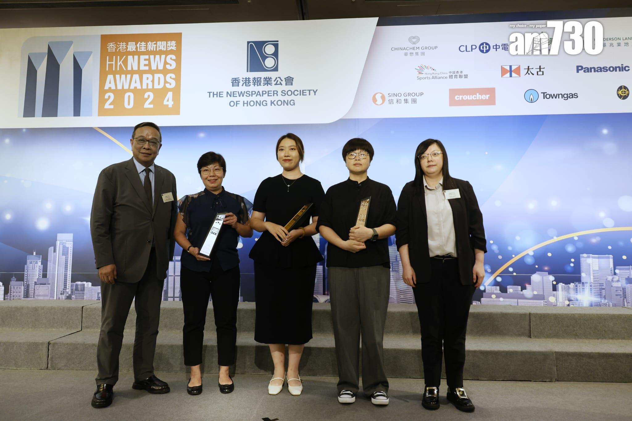 香港報業公會今日舉行2024年香港最佳新聞獎頒獎禮及午宴。(鍾式明攝)