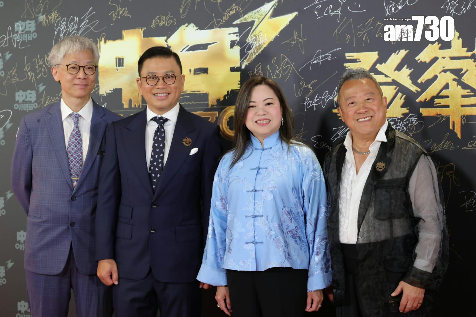 文化體育及旅遊局局長羅淑佩現身紅毛毯,與曾志偉、許濤和蕭世和合照。(吳康琦攝)