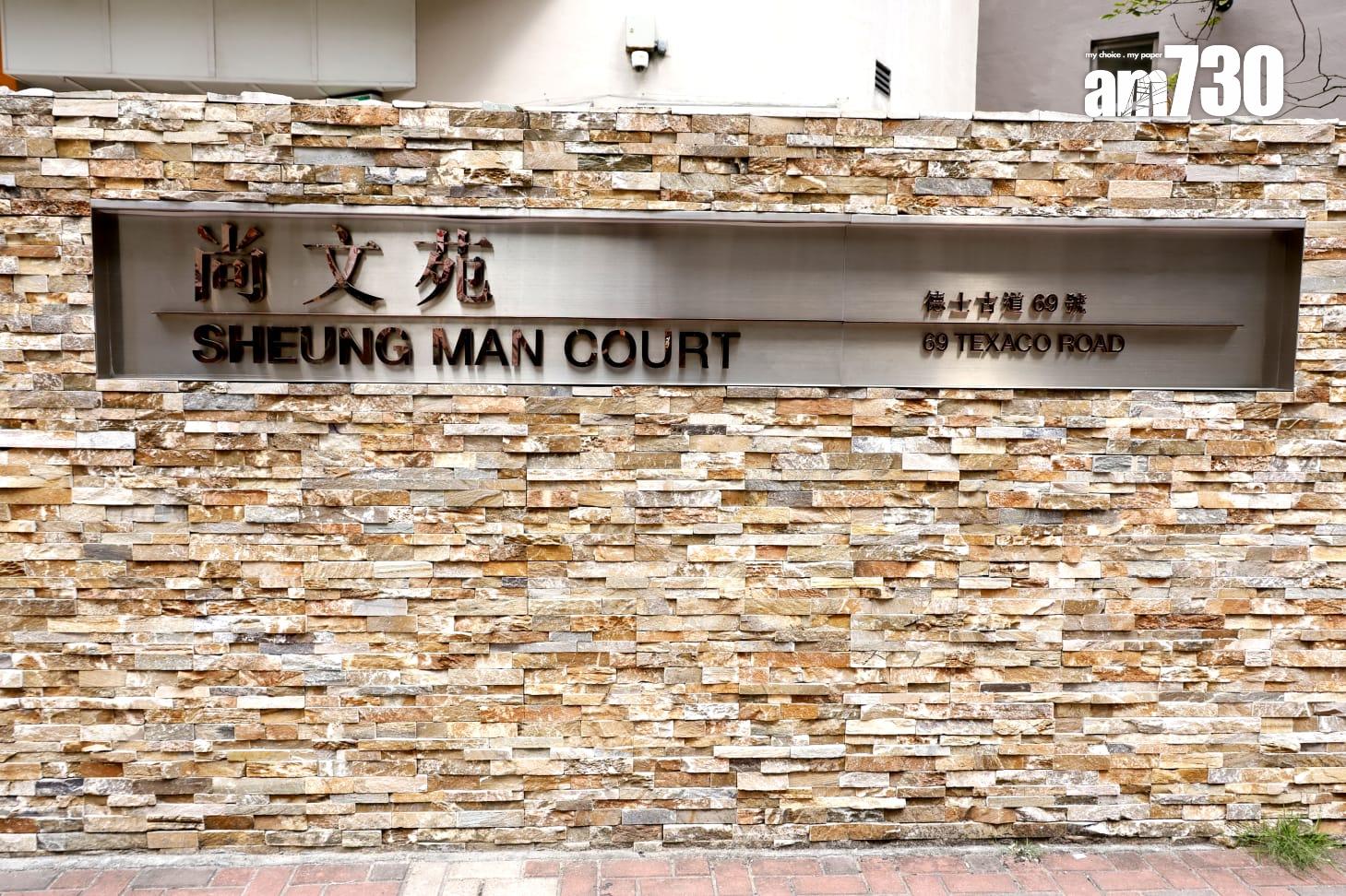 蔡天鳳碎屍案|前家翁鄺球荃灣爭議居屋斷供 遭滙豐入稟收樓