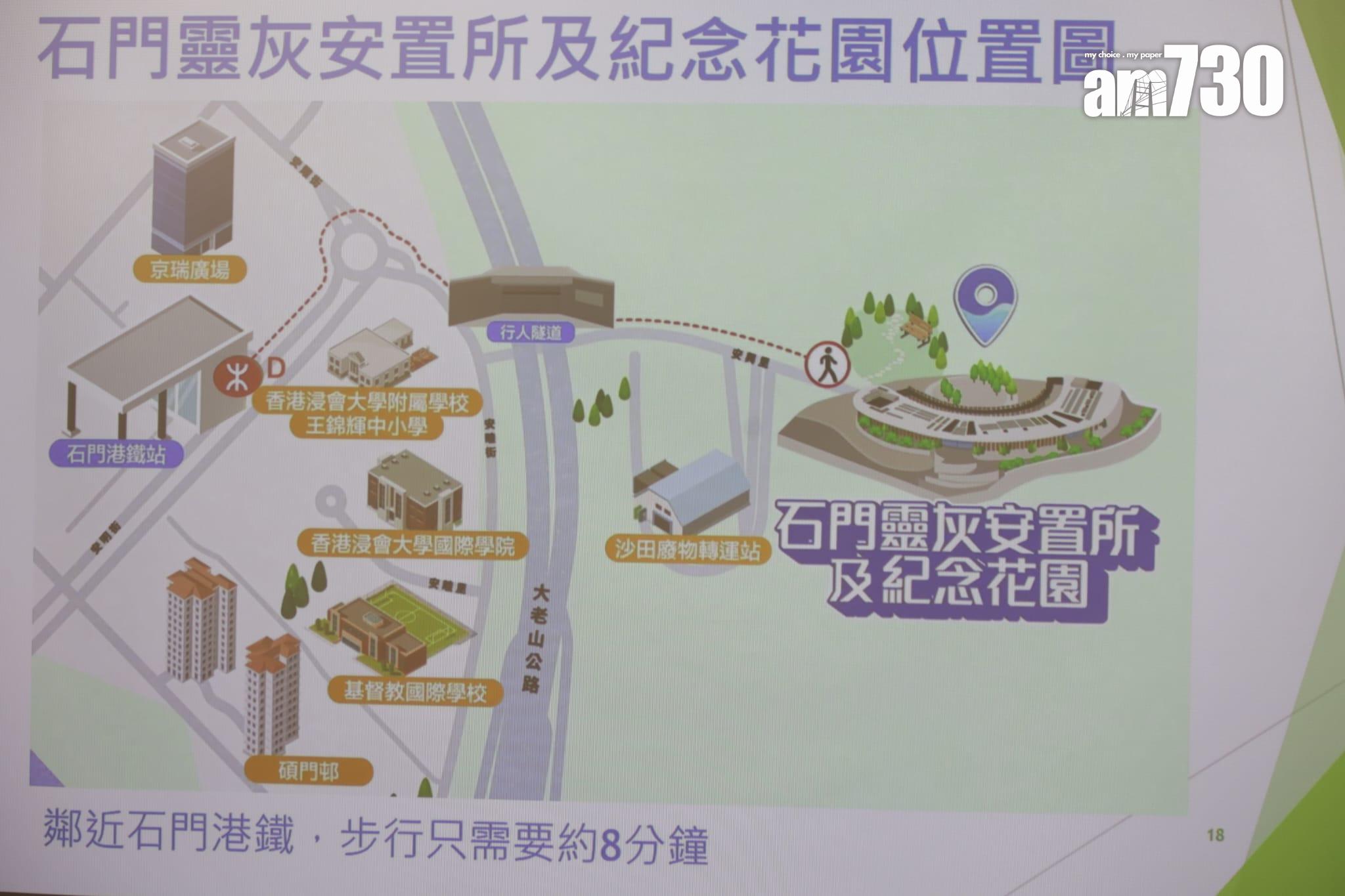 石門靈灰安置所及紀念花園位置圖。(鍾式明攝)