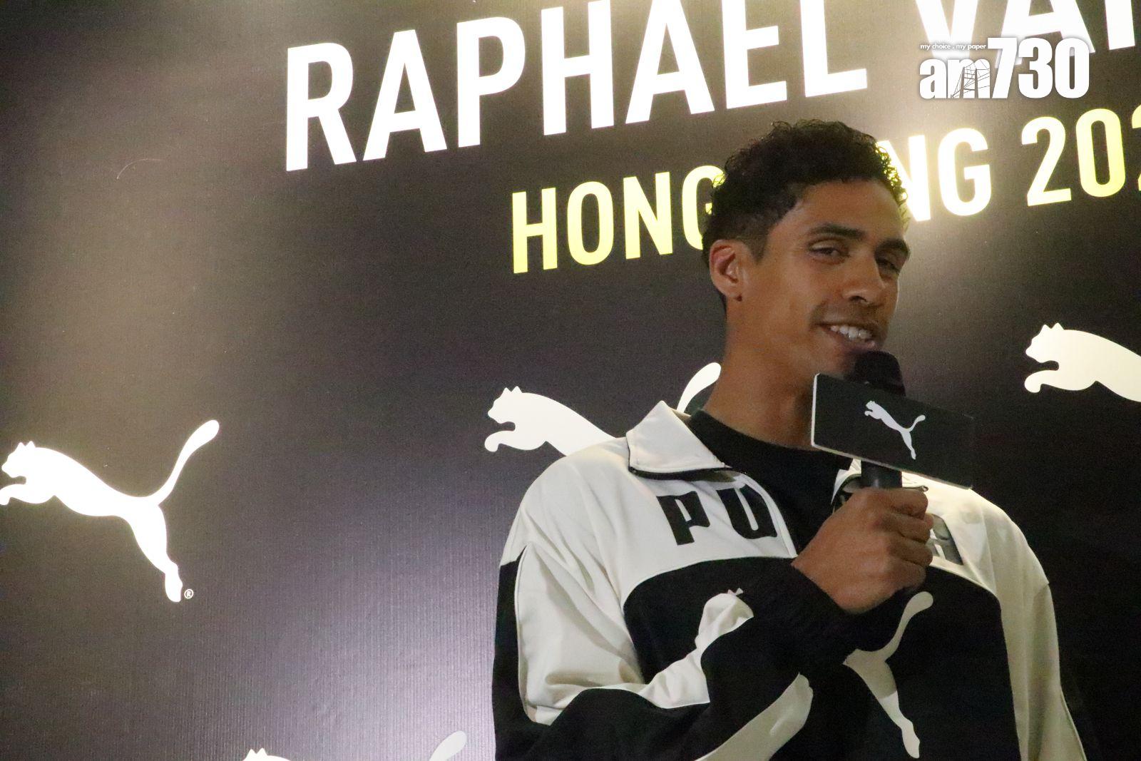 華拉尼曾為四個不同國家球會效力,席間大談四地聯賽的風格特質,以及分享多年來贏得錦標的感受。