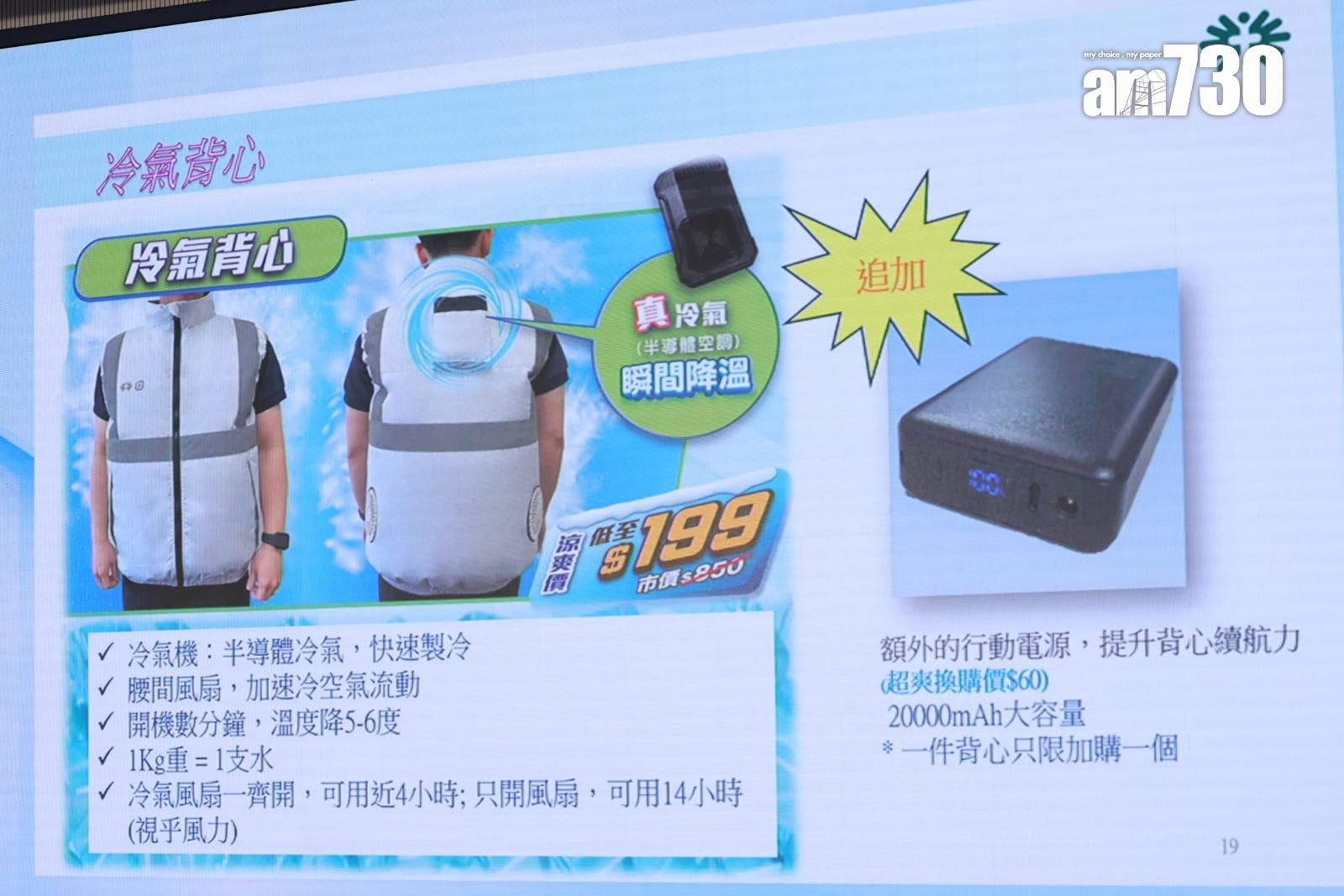 冷氣背心。(吳康琦攝)