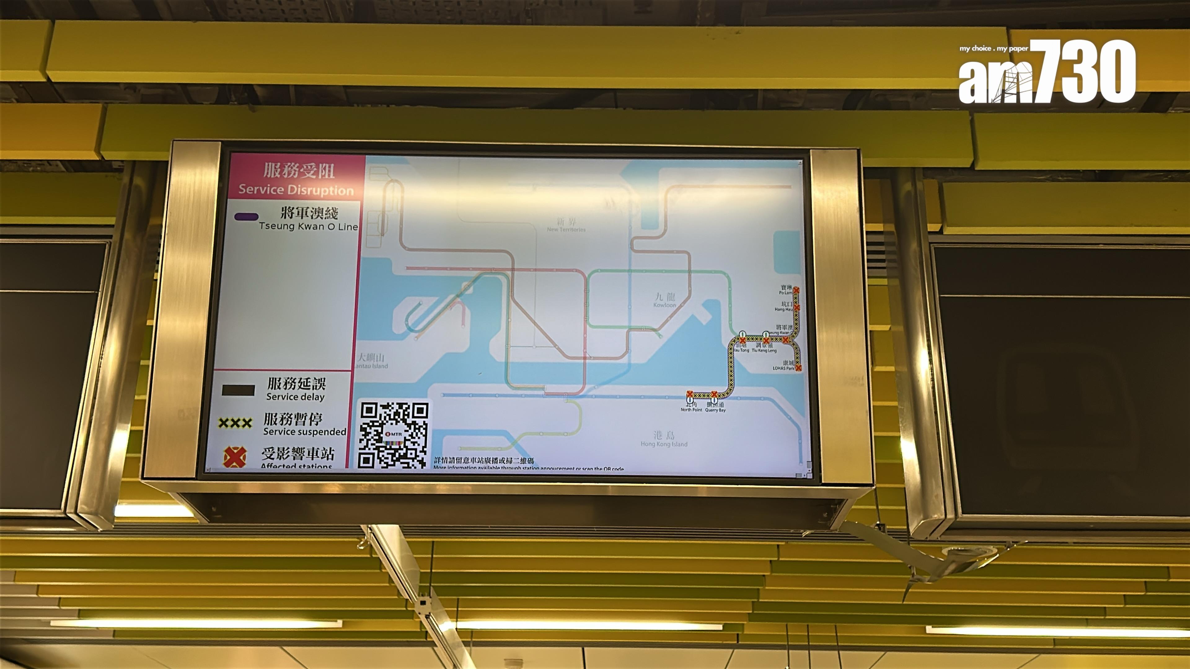 將軍澳綫服務暫停。(陳芷晴攝)