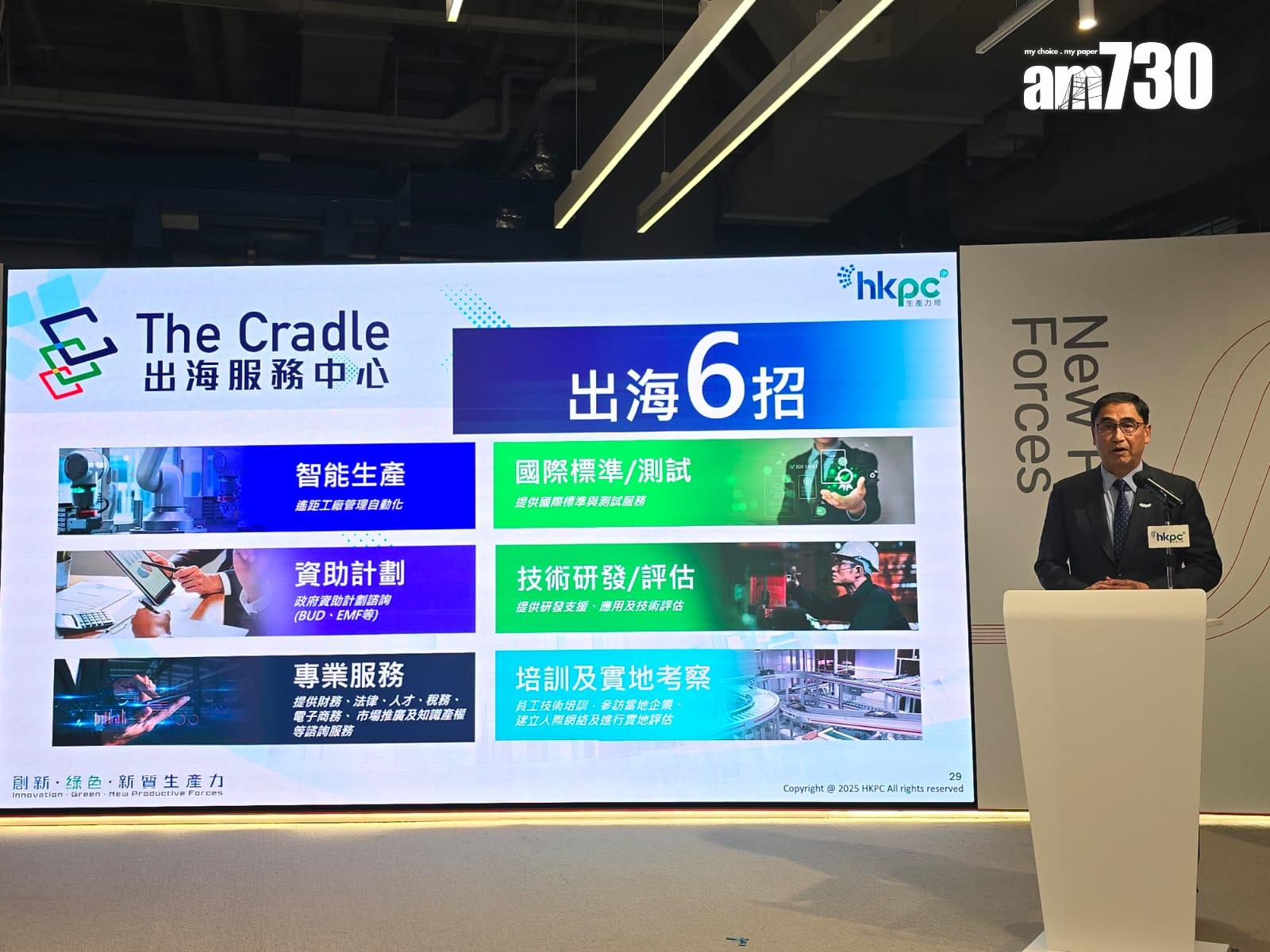 「出海服務中心」為企業提供「出海6招」 。(李朗僑攝)