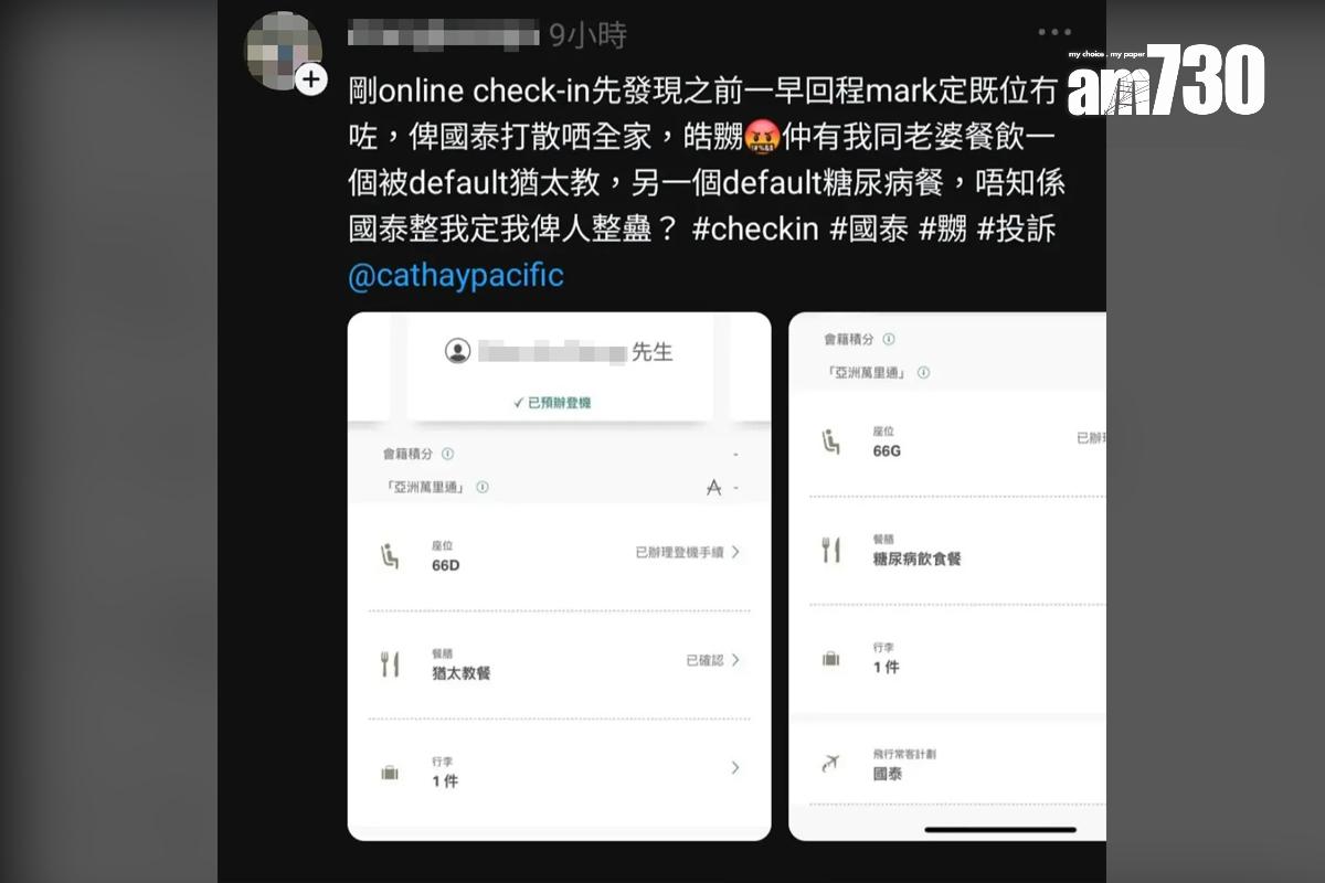 港爸起初發帖擬控訴國泰航空,指預先選好的航機座位和飛機餐選項無故改變。(Threads截圖)