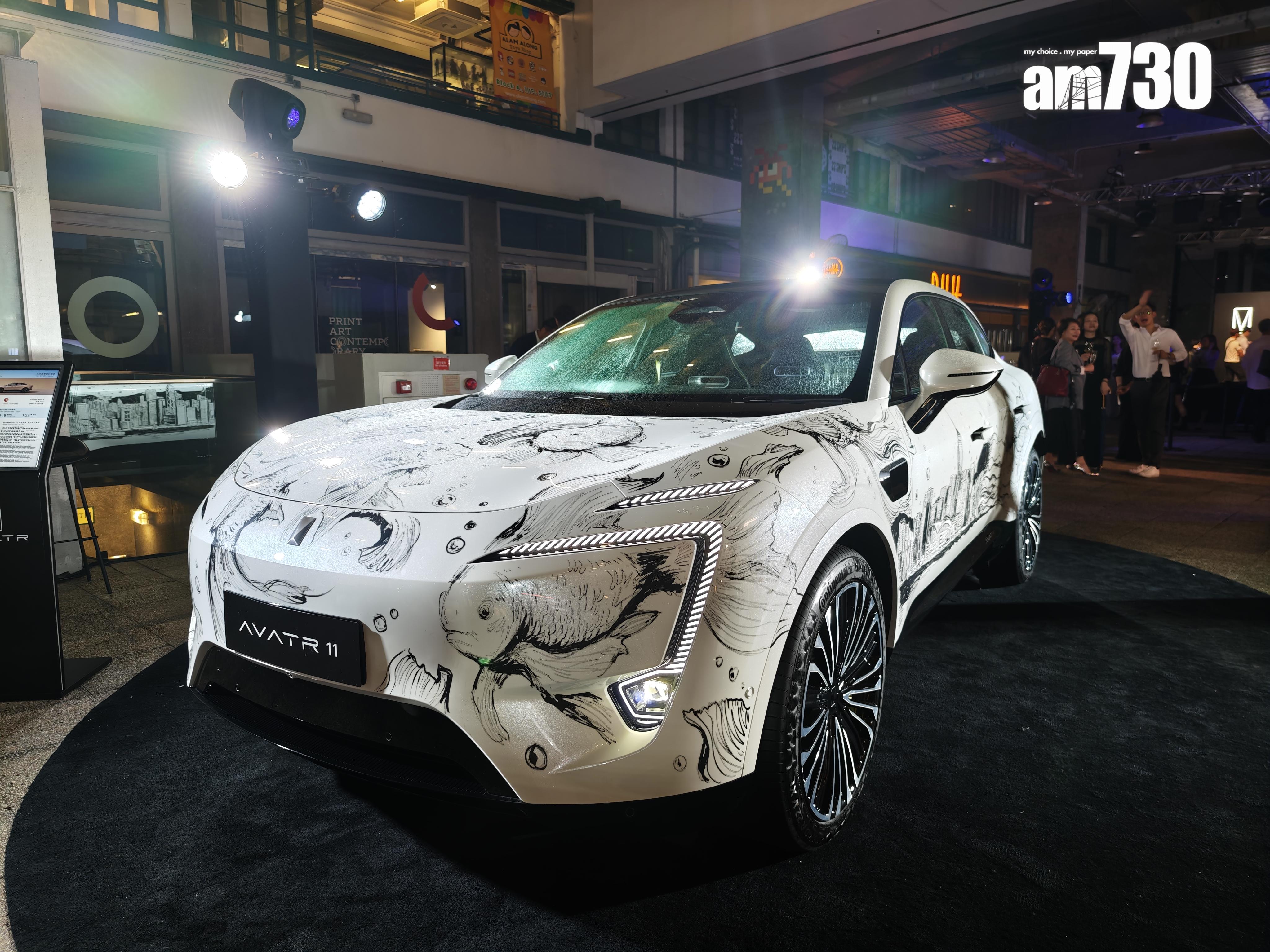 電動車|AVATR 11發布會展出一部由本地藝術家Pen So繪畫的特別版本。