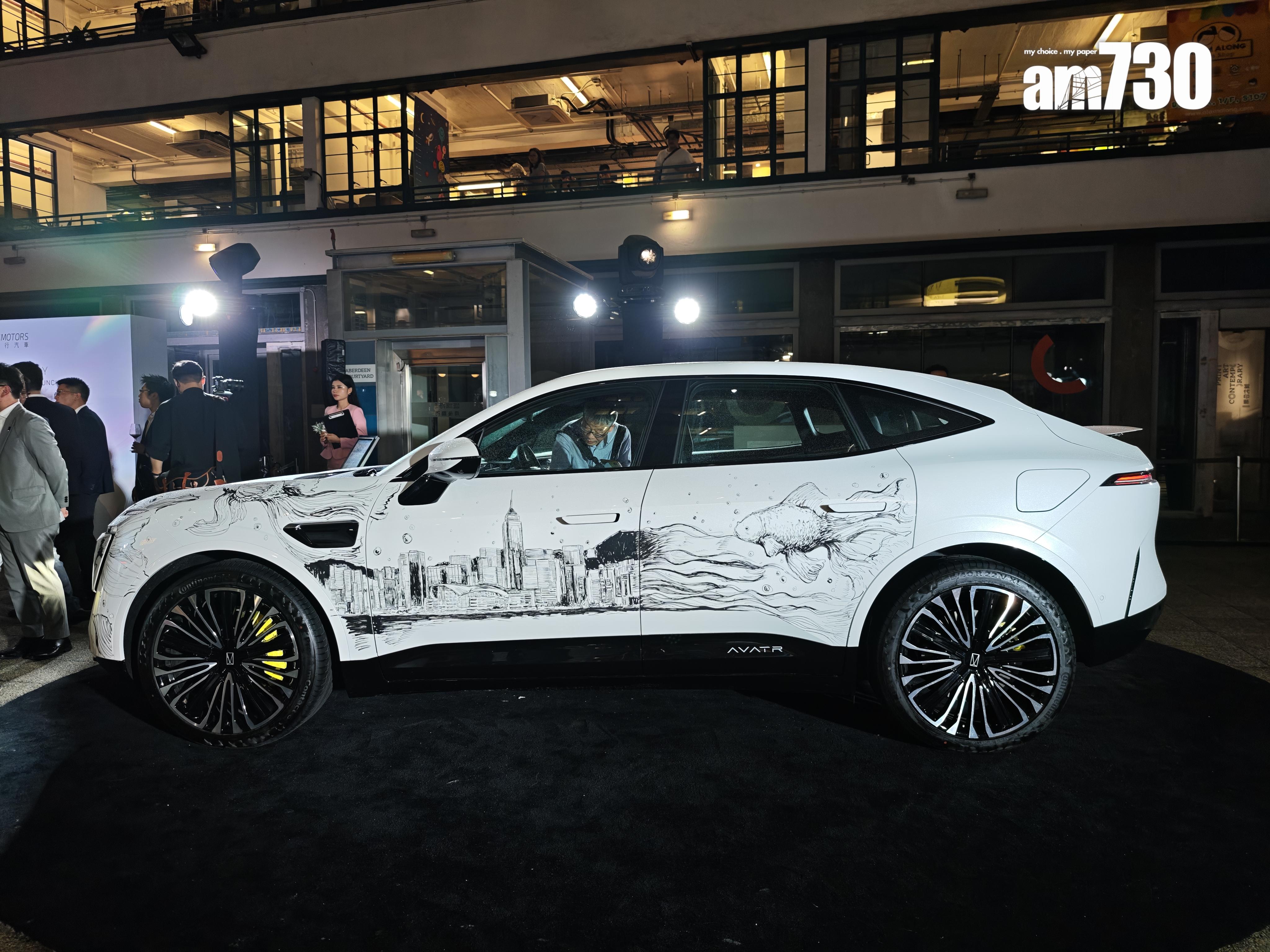 電動車|AVATR 11特別版車身畫上金魚及香港風景。