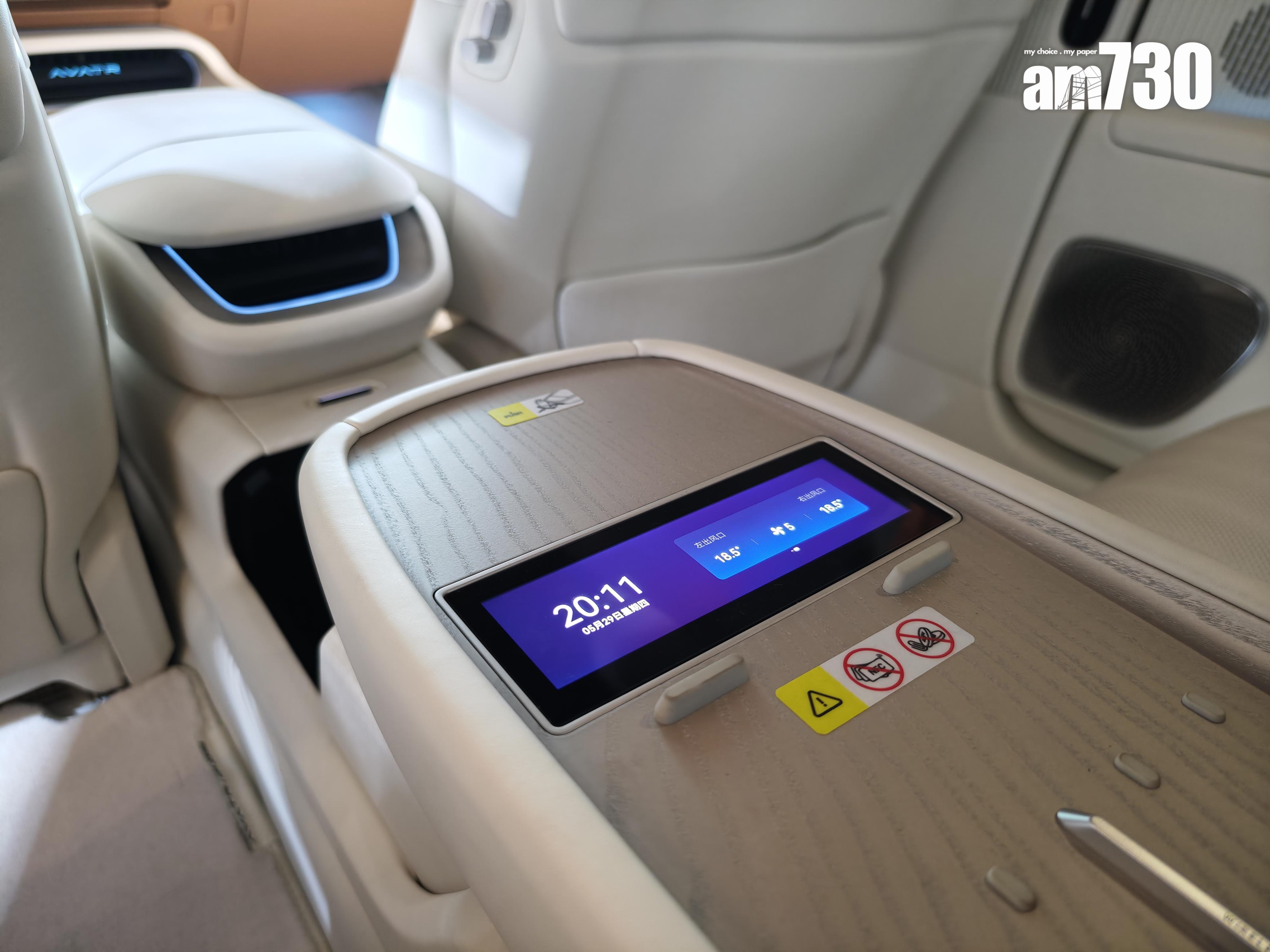 AVATR 012後座的手枕都設觸控屏幕。