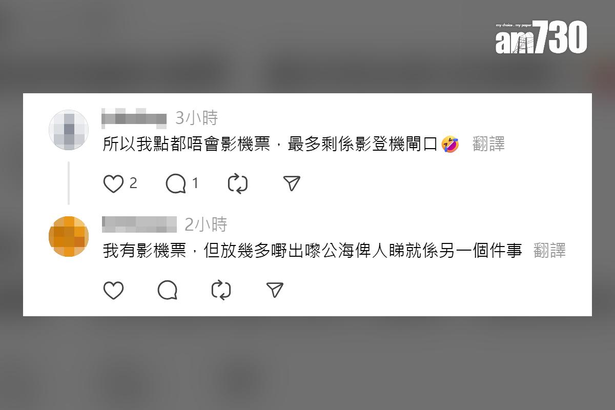 有港爸把整張登機證拍照放上網,引致回程航班被人整蠱,網民留言回應討論。(Threads截圖)