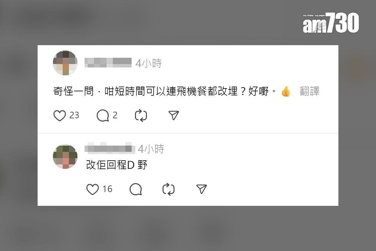 有港爸把整張登機證拍照放上網,引致回程航班被人整蠱,網民留言回應討論。(Threads截圖)