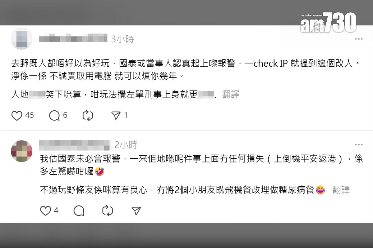 有港爸把整張登機證拍照放上網,引致回程航班被人整蠱,網民留言回應討論。(Threads截圖)