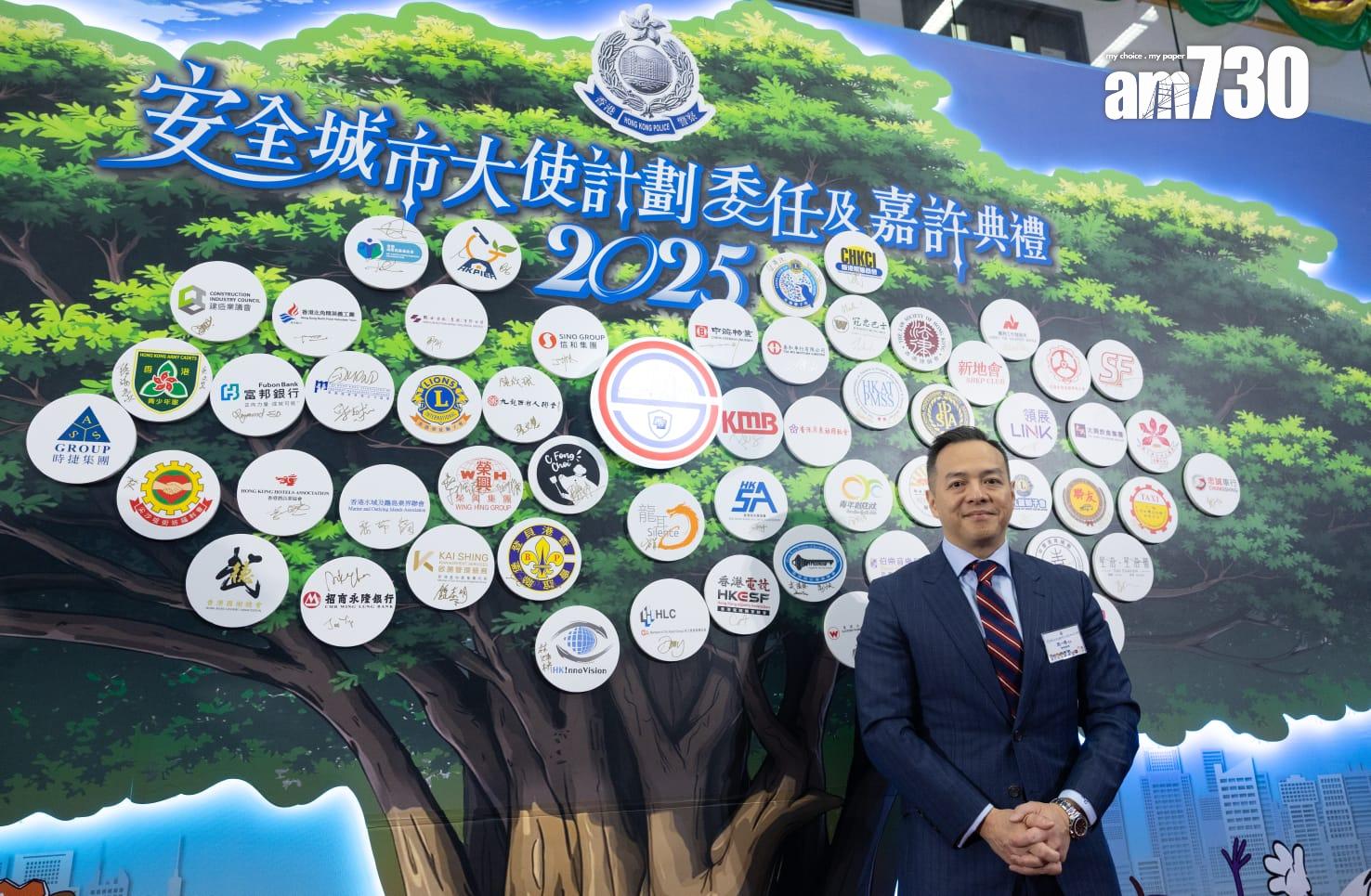 警務處防止罪案科舉行安全城市大使計劃委任及嘉許典禮,警務處處長周一鳴出席。(蘇文傑攝)