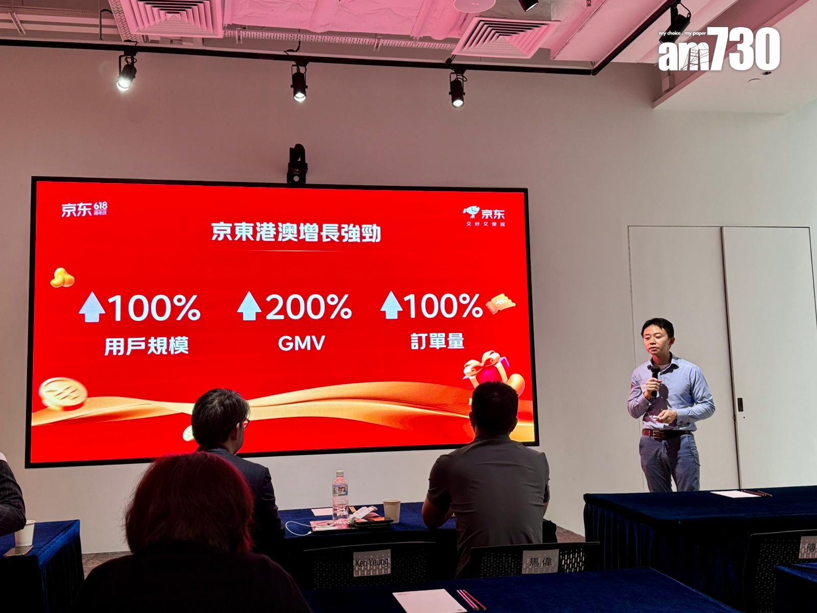 過去兩個月,京東在港澳用戶規模及訂單量按年增長一倍。 (本報記者攝)