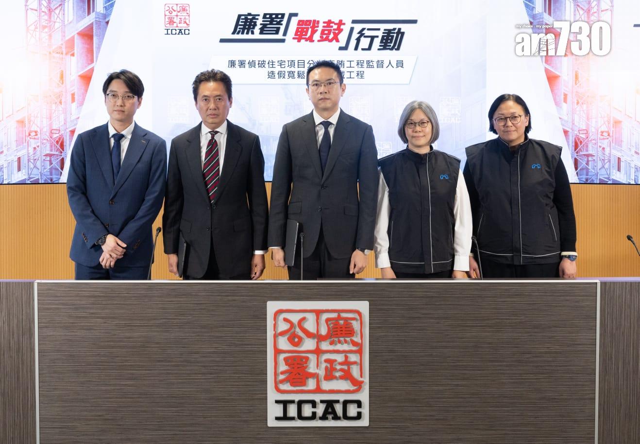 廉署簡介一宗涉及住宅發展項目建築地盤的貪污造假案執法行動。(蘇文傑攝)