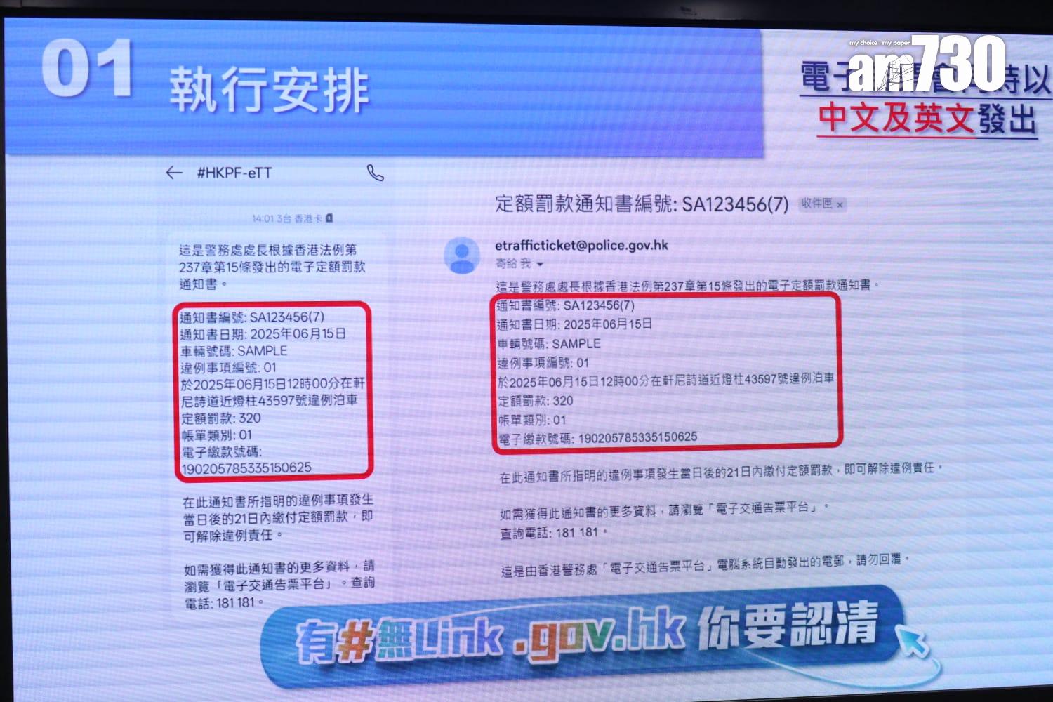 警方下月15日起發「電子牛肉乾」(鍾式明攝)