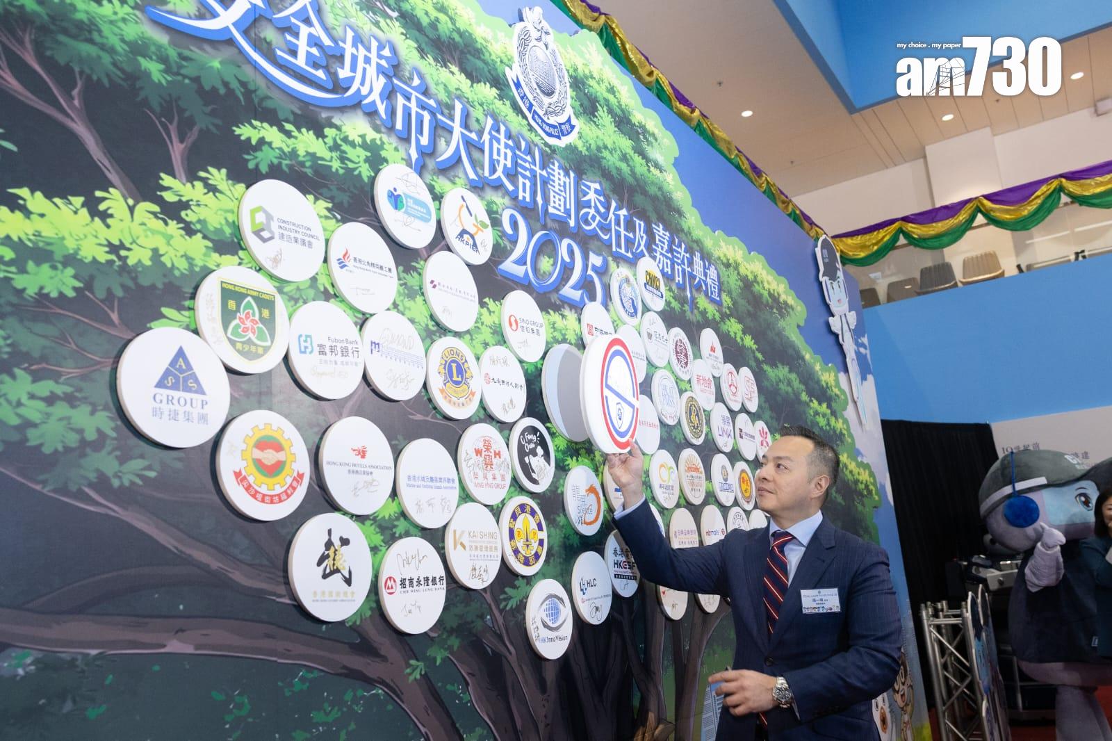 警務處防止罪案科舉行安全城市大使計劃委任及嘉許典禮,警務處處長周一鳴出席。(蘇文傑攝)