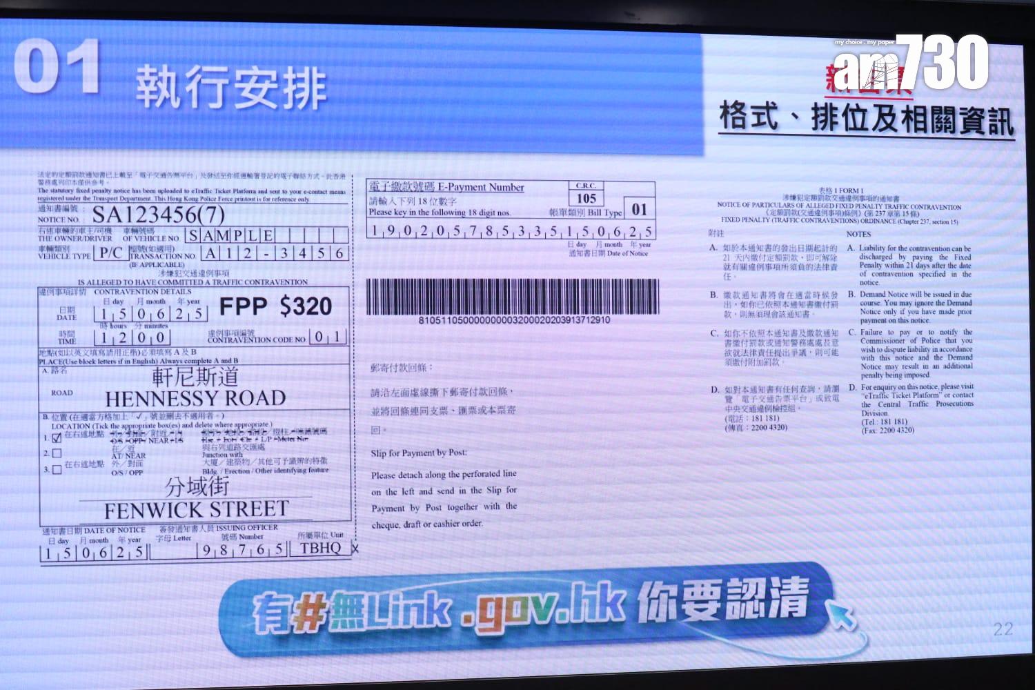 警方下月15日起發「電子牛肉乾」(鍾式明攝)