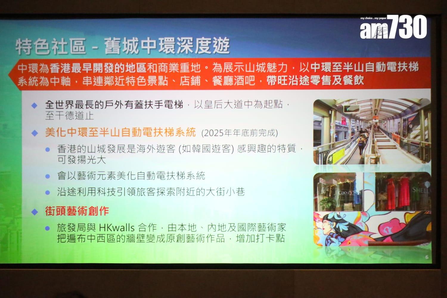 政務司副司長卓永興聯同文化體育及旅遊局局長羅淑佩公布發展旅遊熱點工作組將推行的項目 (鍾式明攝)