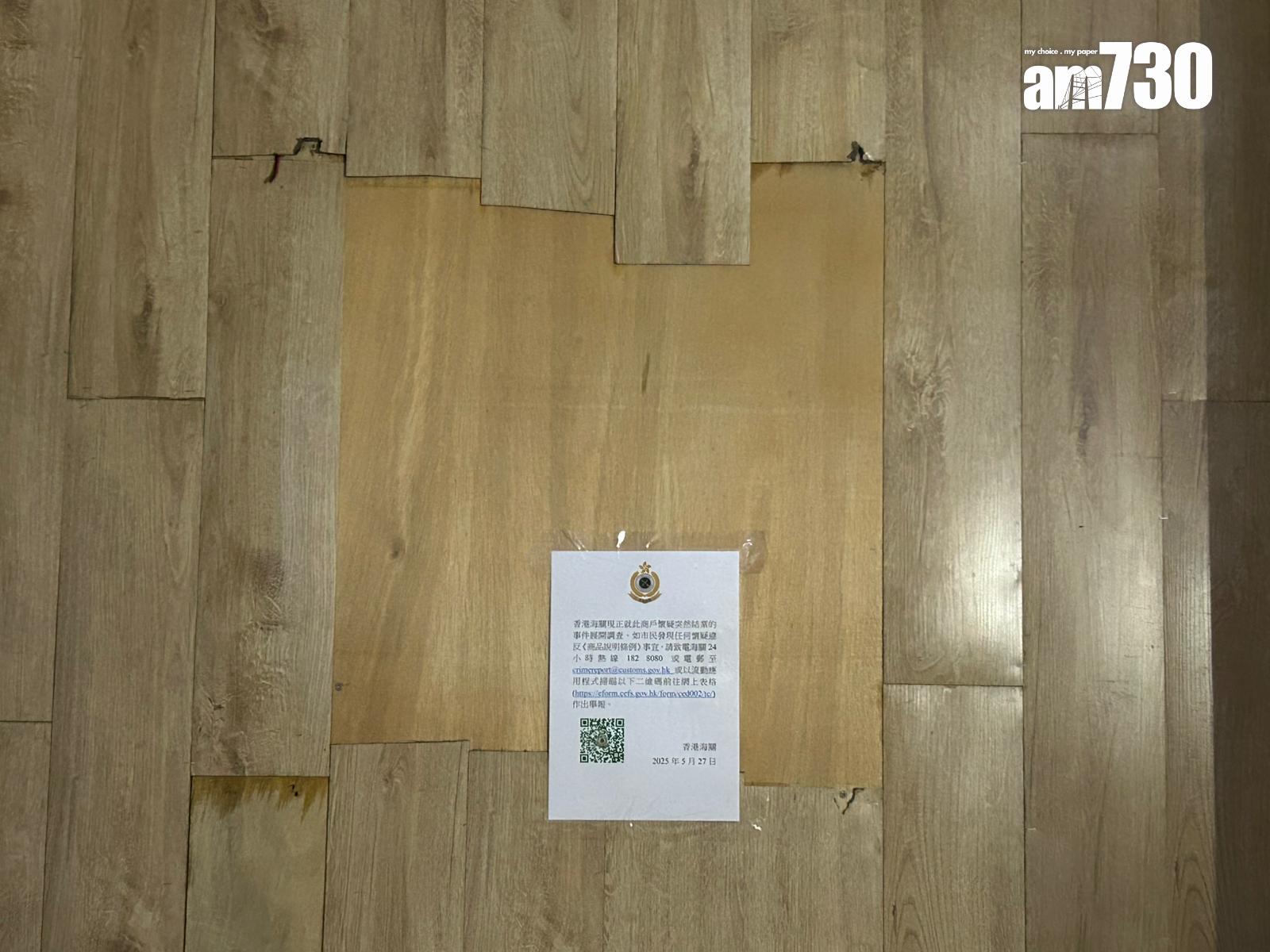 婚禮布置公司PS Wedding懷疑結業,大門上鎖,門外堆放大量雜物,包括一些裝飾板和人造花等,門上貼有海關告示。(朱慧恩攝)