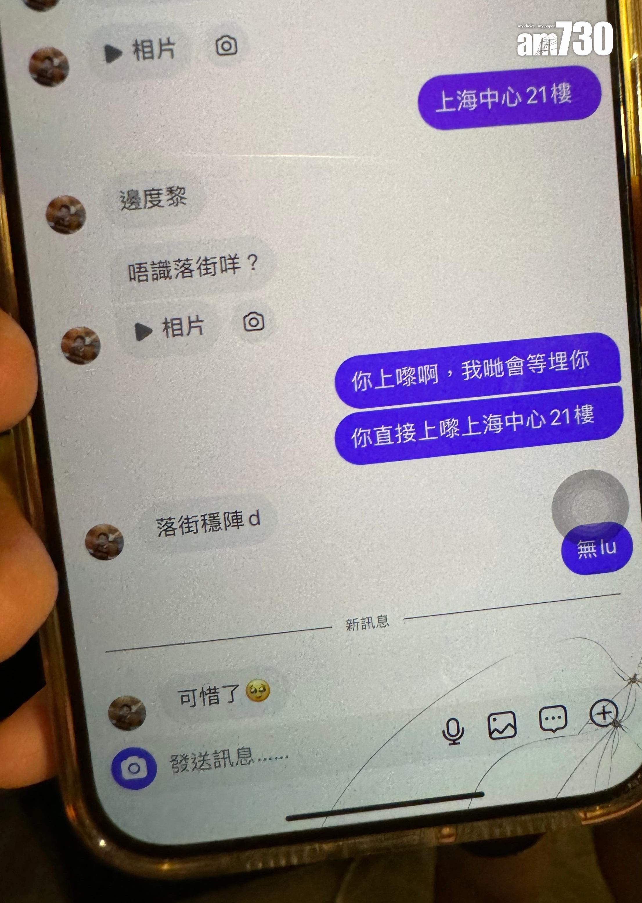 素海霖公開與hater對話,最後以「可惜了」三字甩底。 (娛樂組攝)