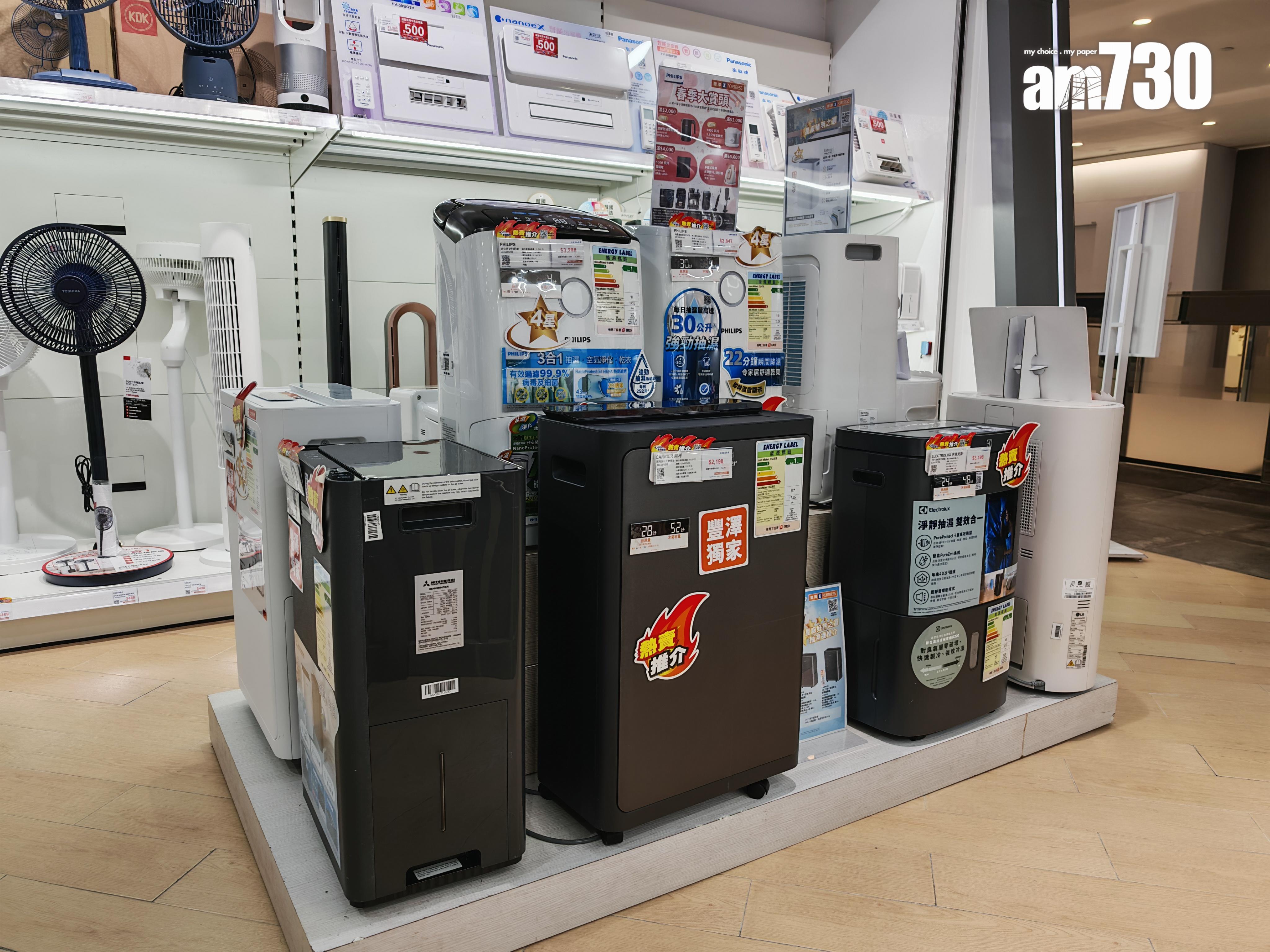 各種電器及品牌五花八門,要選購適合自己家庭可留意以下幾點。