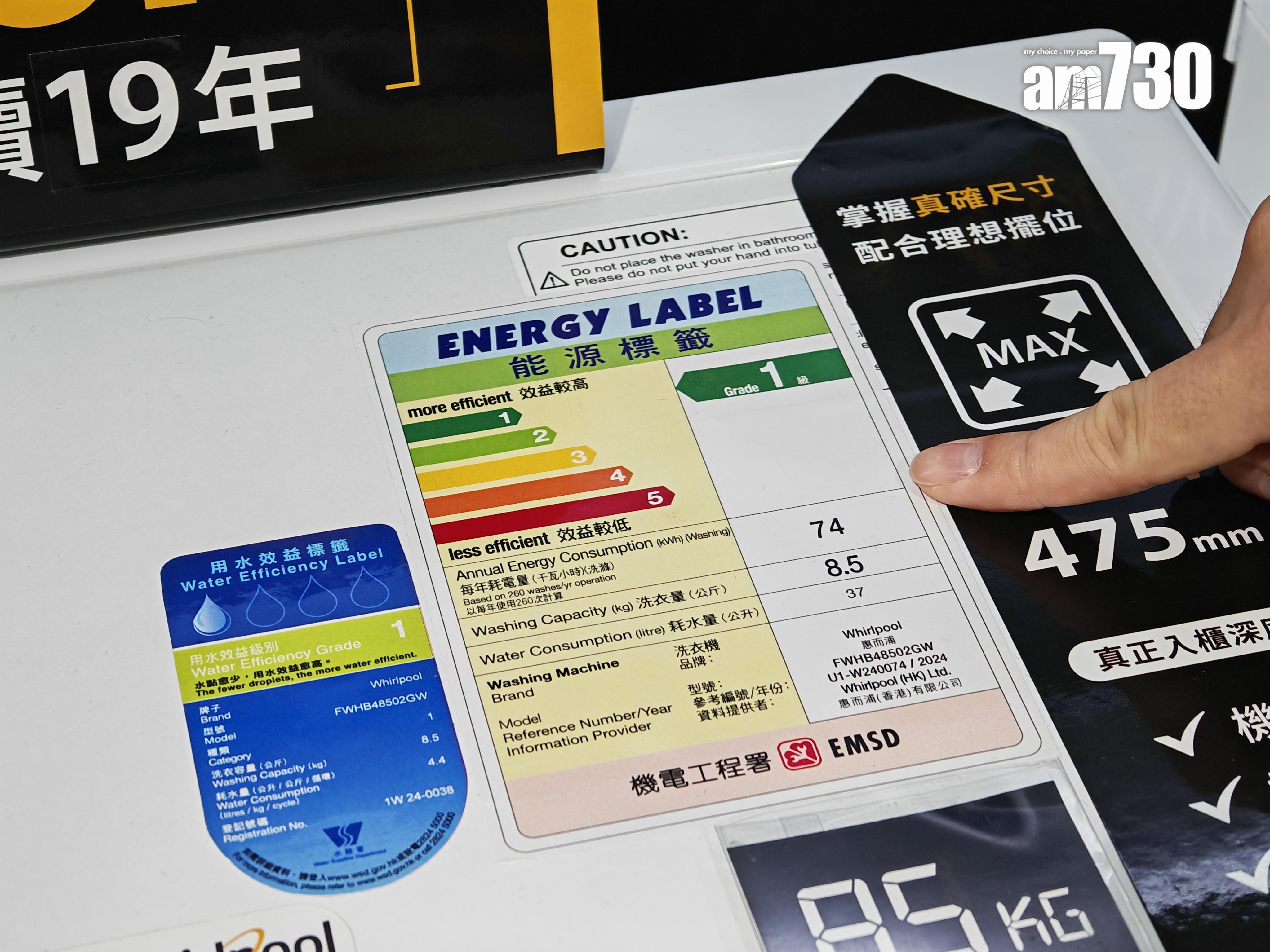 選購洗衣機可留意能源及用水效益。