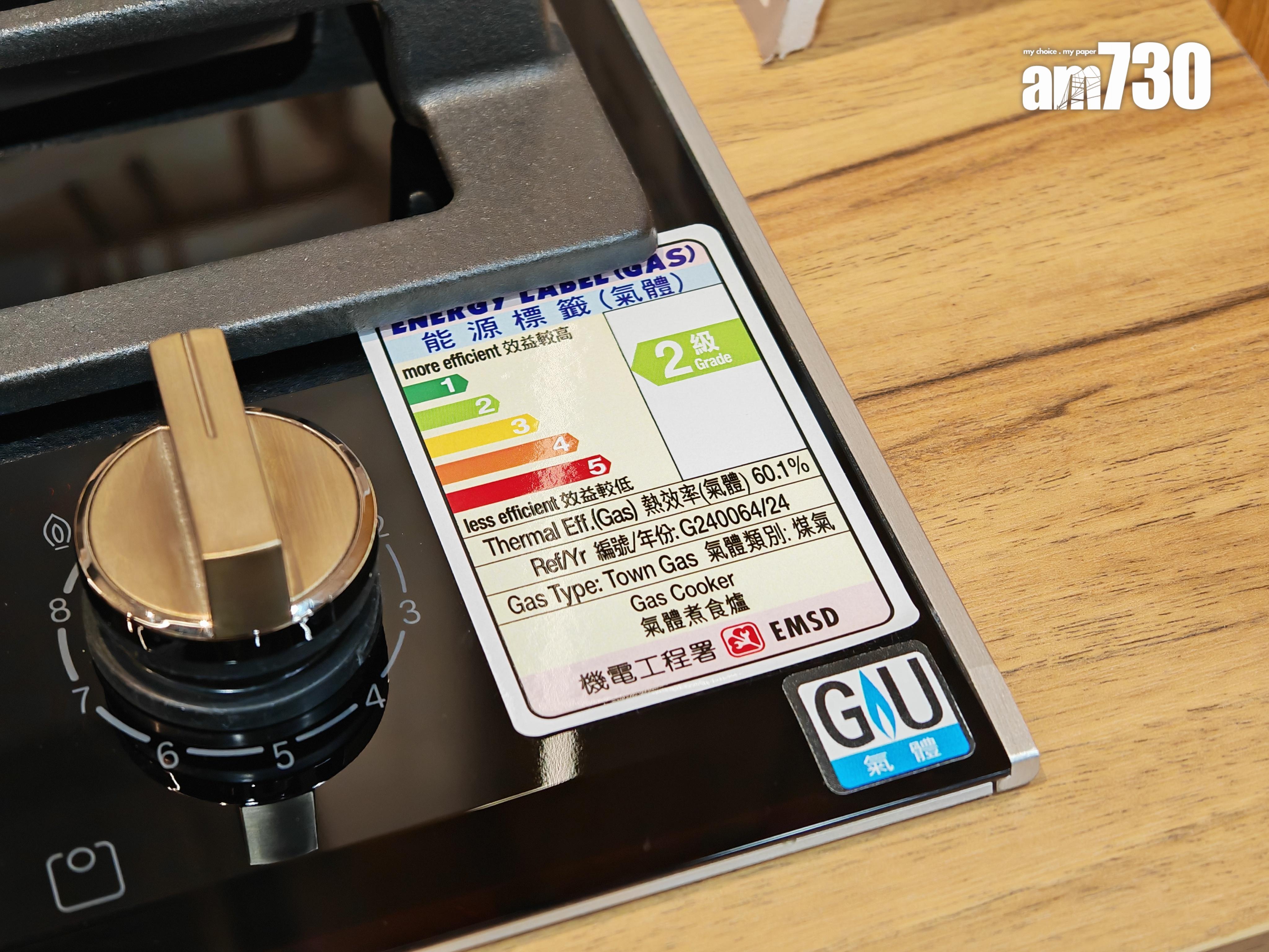 煤氣爐上特別有GU氣體標籤,證明符合安全標準。