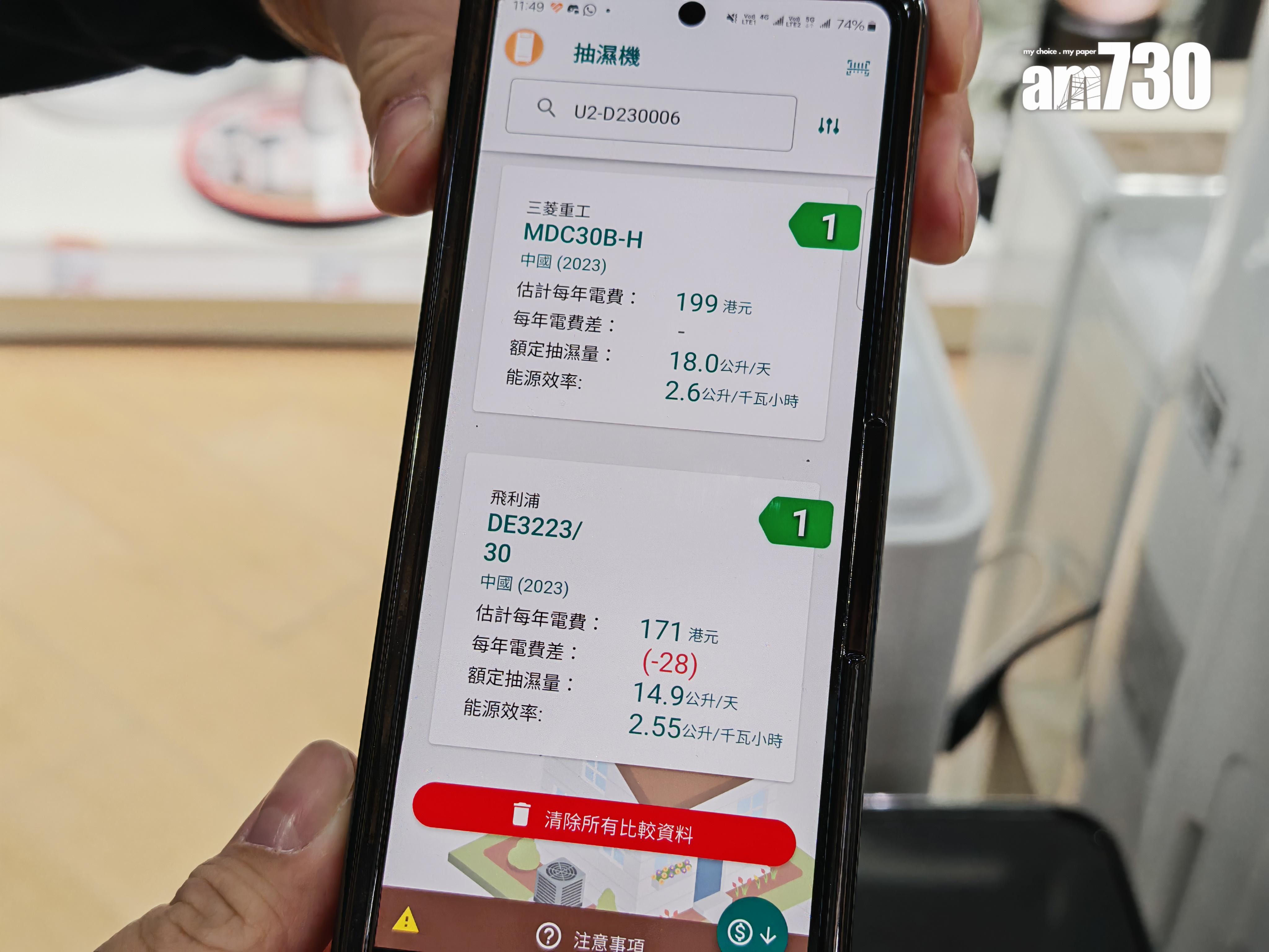 EMM手機應用程式可免費下載甚至作比較,相當實用。