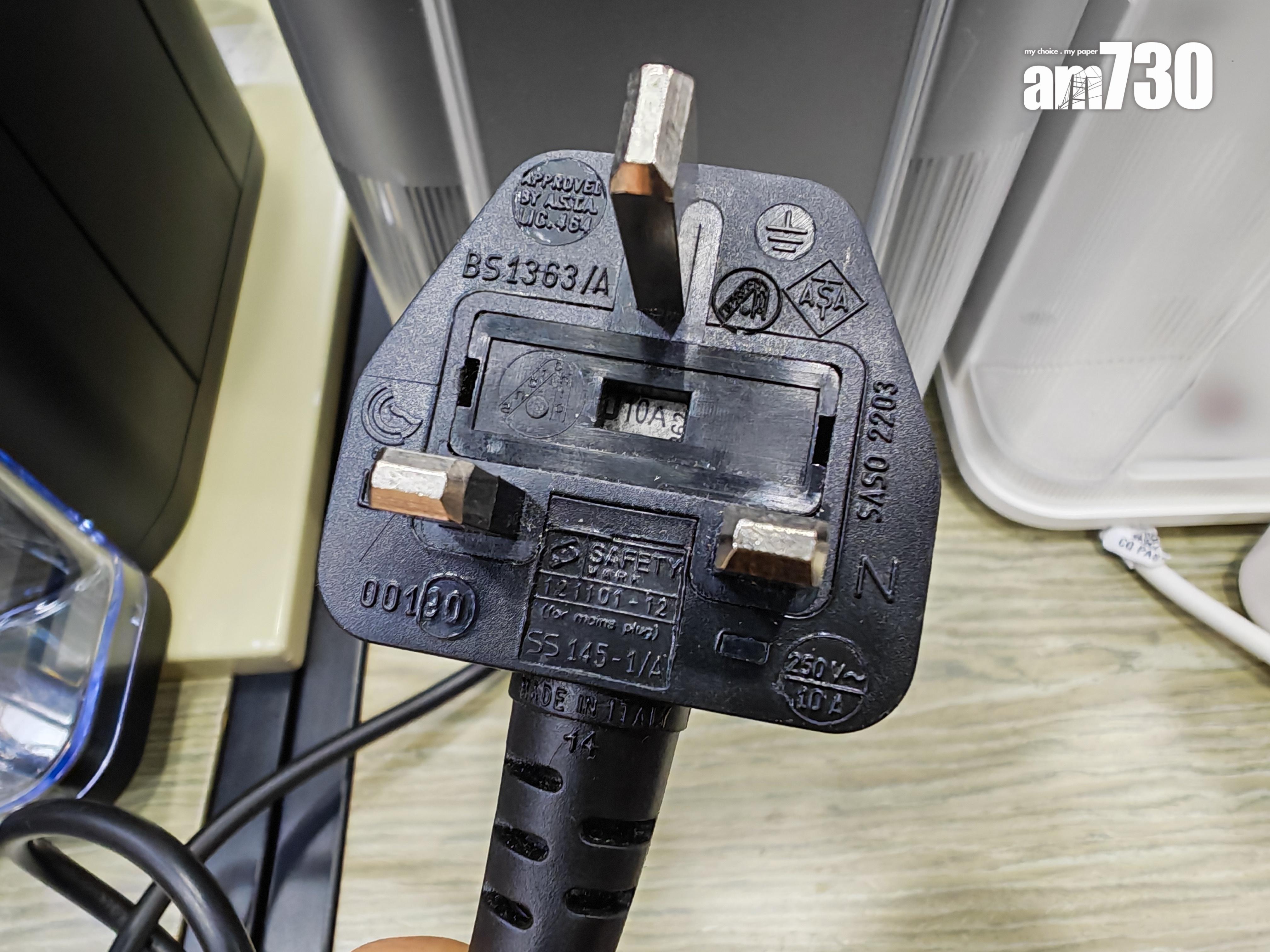 英式三腳扁插有地線及Fuse,如發生問題會自動斷電。