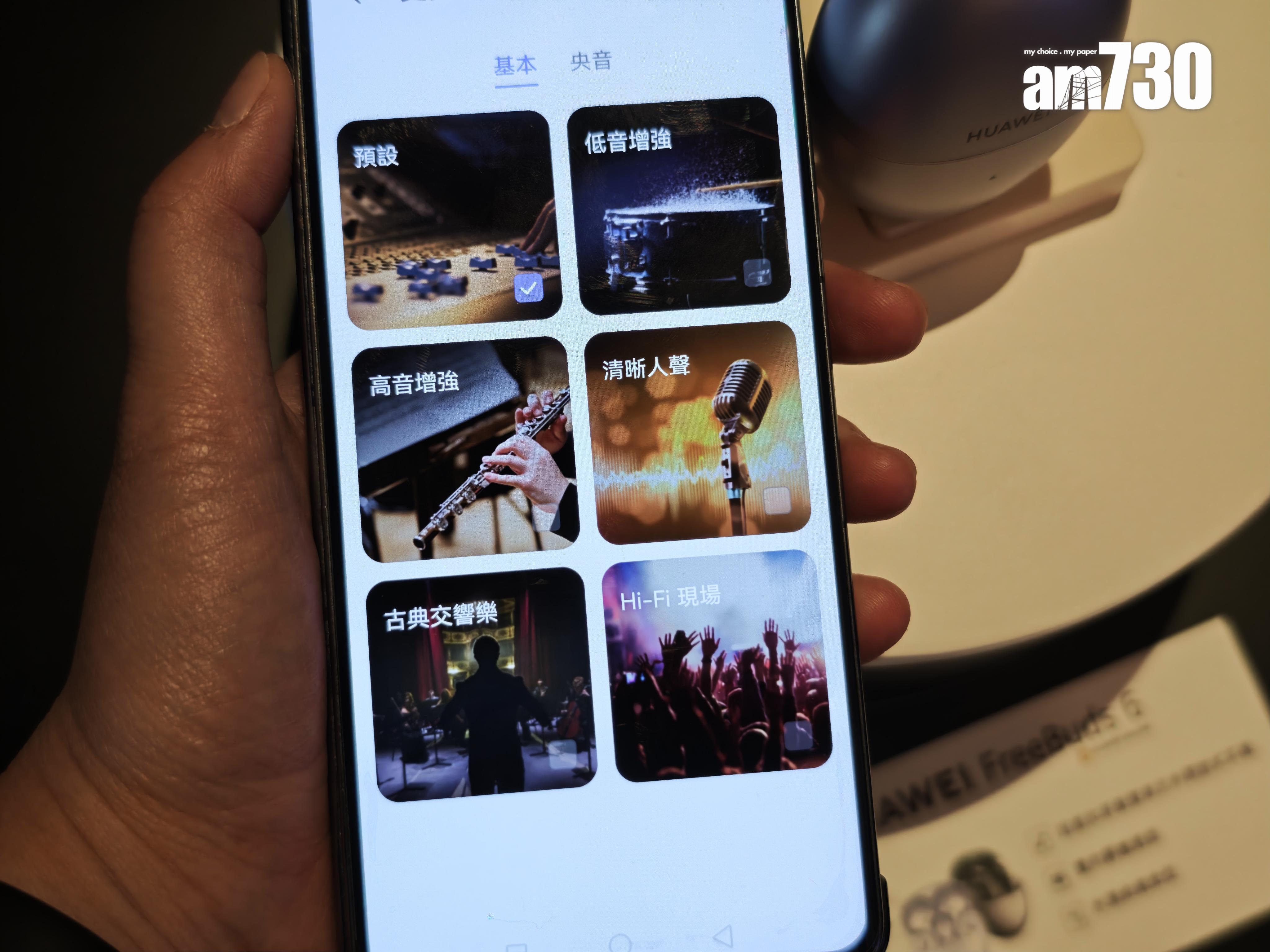 在手機App有基本調音及中央學院調音模式可以自選。