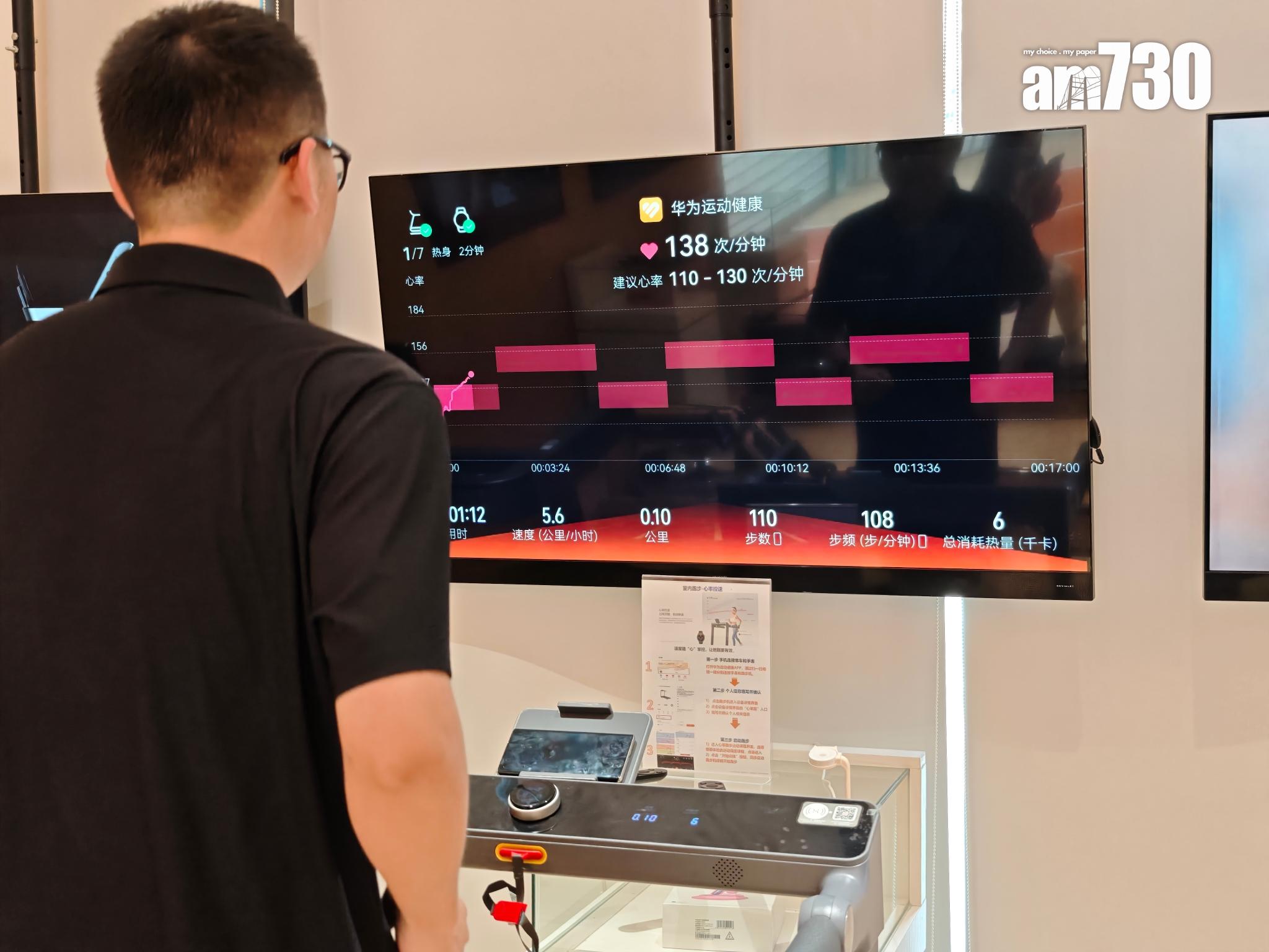 機器跟華為運動健康App連線,可實時觀看各種運動資訊。