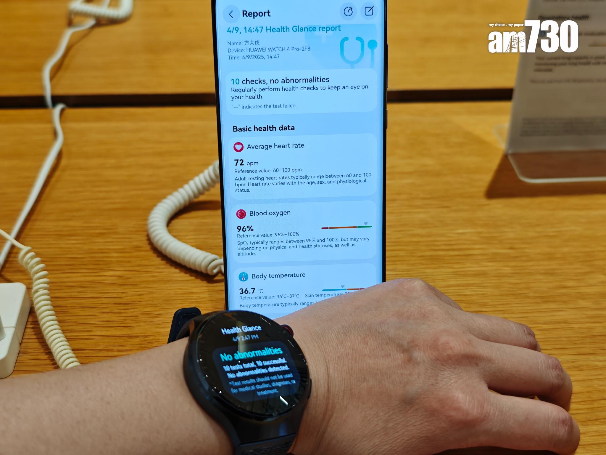 生成的健康報告綜合分析不同資訊,更具可信性及準確度。