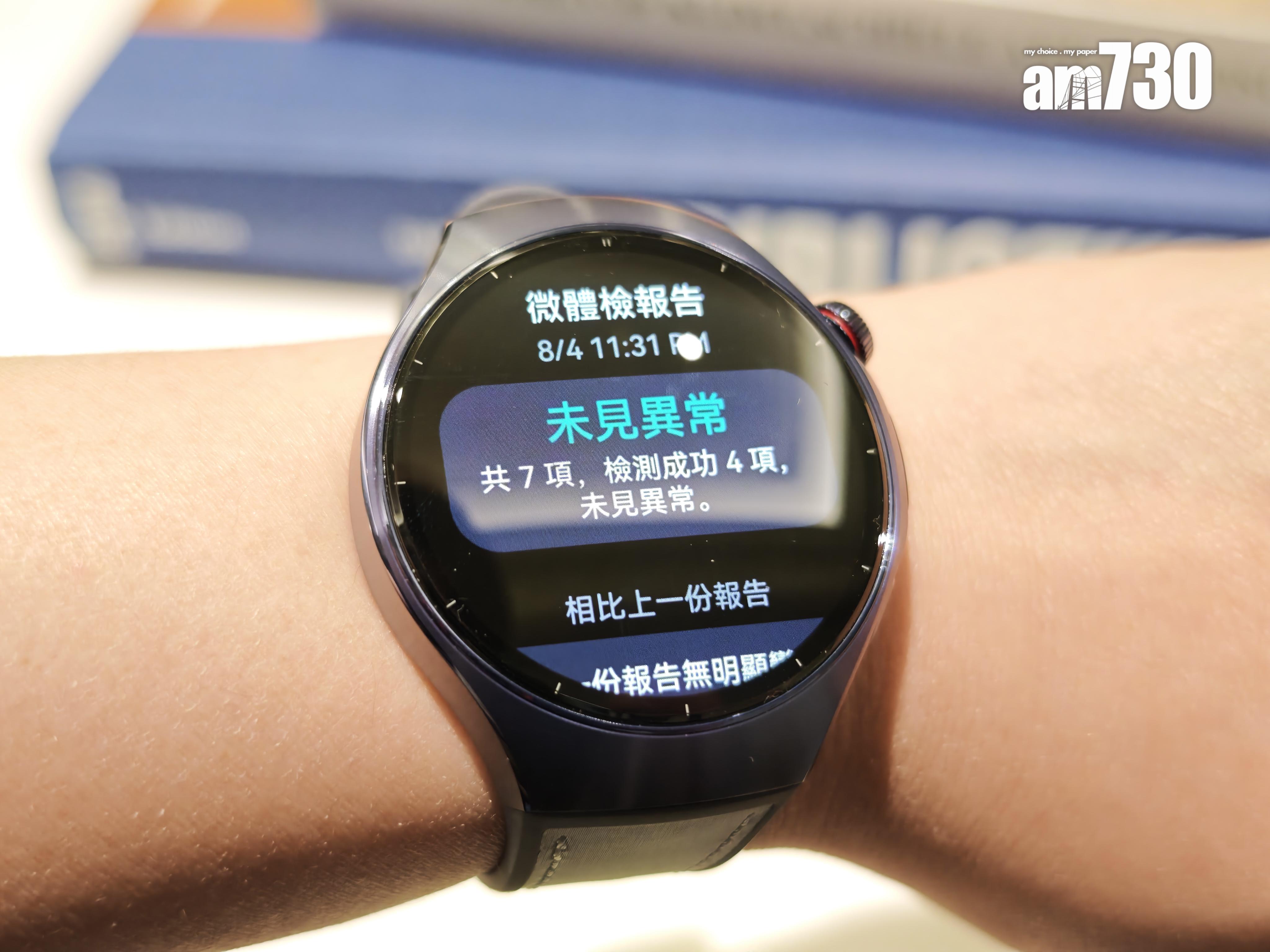 微體檢報告綜合各種數據而產生。