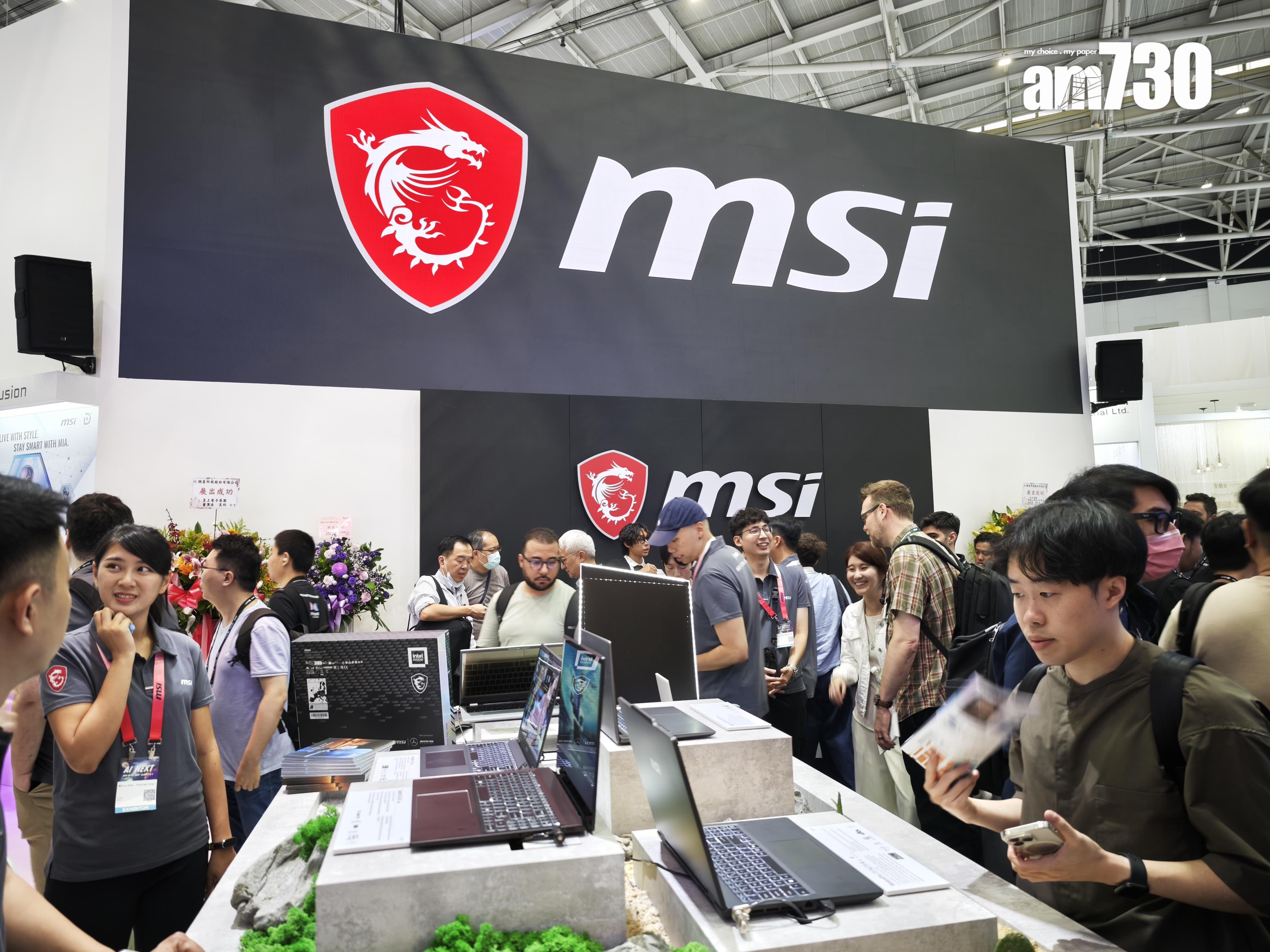 COMPUTEX 2025|MSI的攤位亦相當受歡迎。