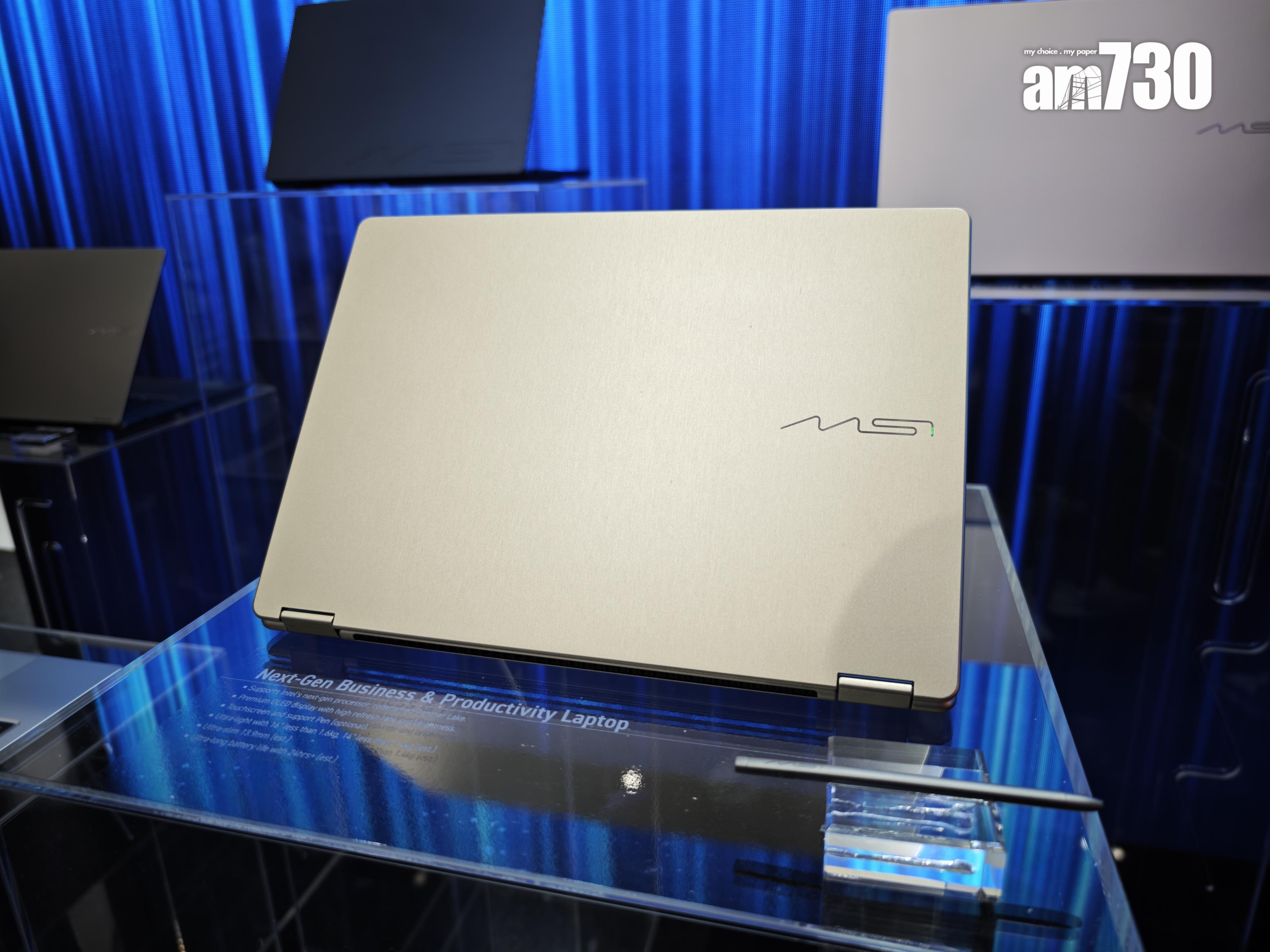 COMPUTEX 2025|MSI全新商務系列筆電感覺簡潔專業。