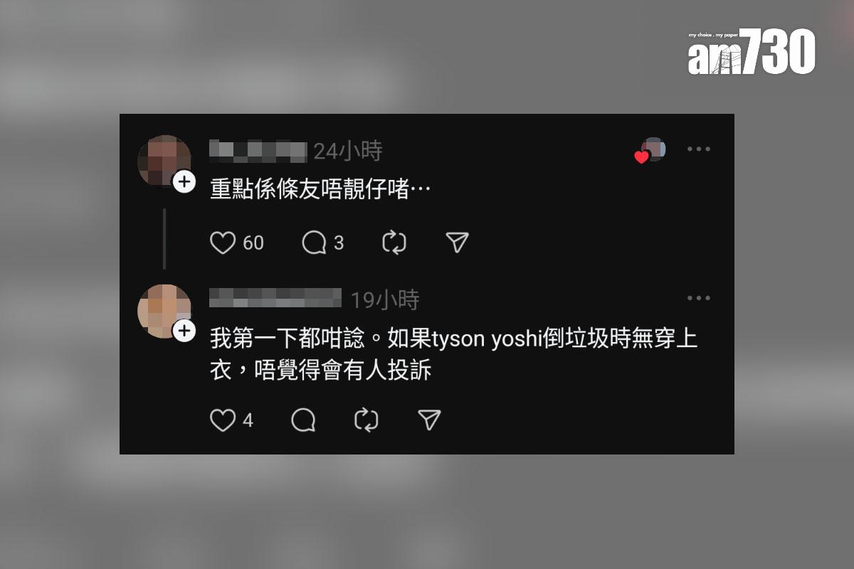 網傳屋苑管理處通告提醒住戶在走廊不應赤膊上身,網民留言回應。(Threads截圖)