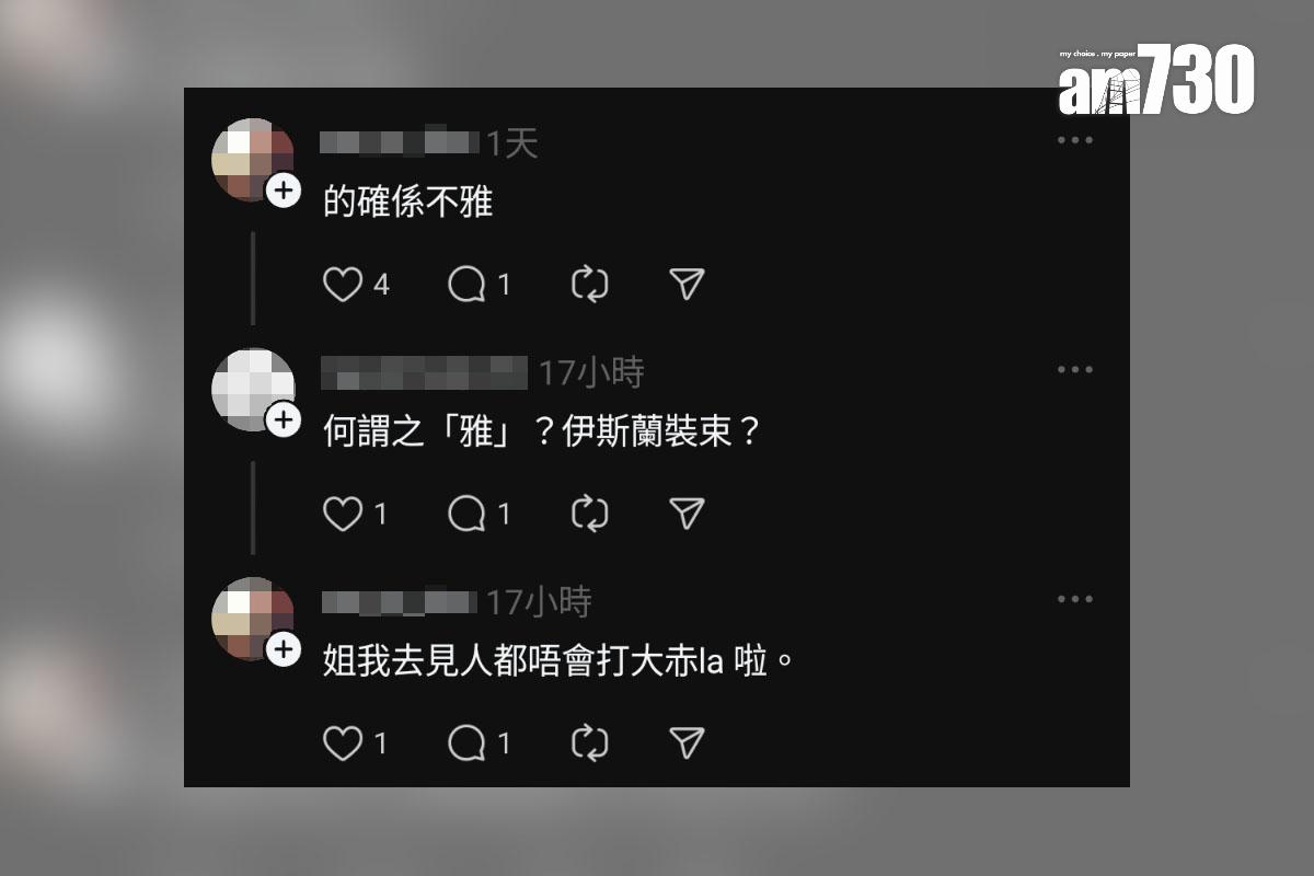 網傳屋苑管理處通告提醒住戶在走廊不應赤膊上身,網民留言回應。(Threads截圖)