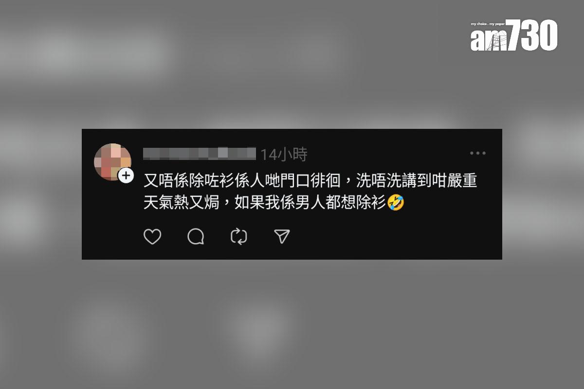 網傳屋苑管理處通告提醒住戶在走廊不應赤膊上身,網民留言回應。(Threads截圖)