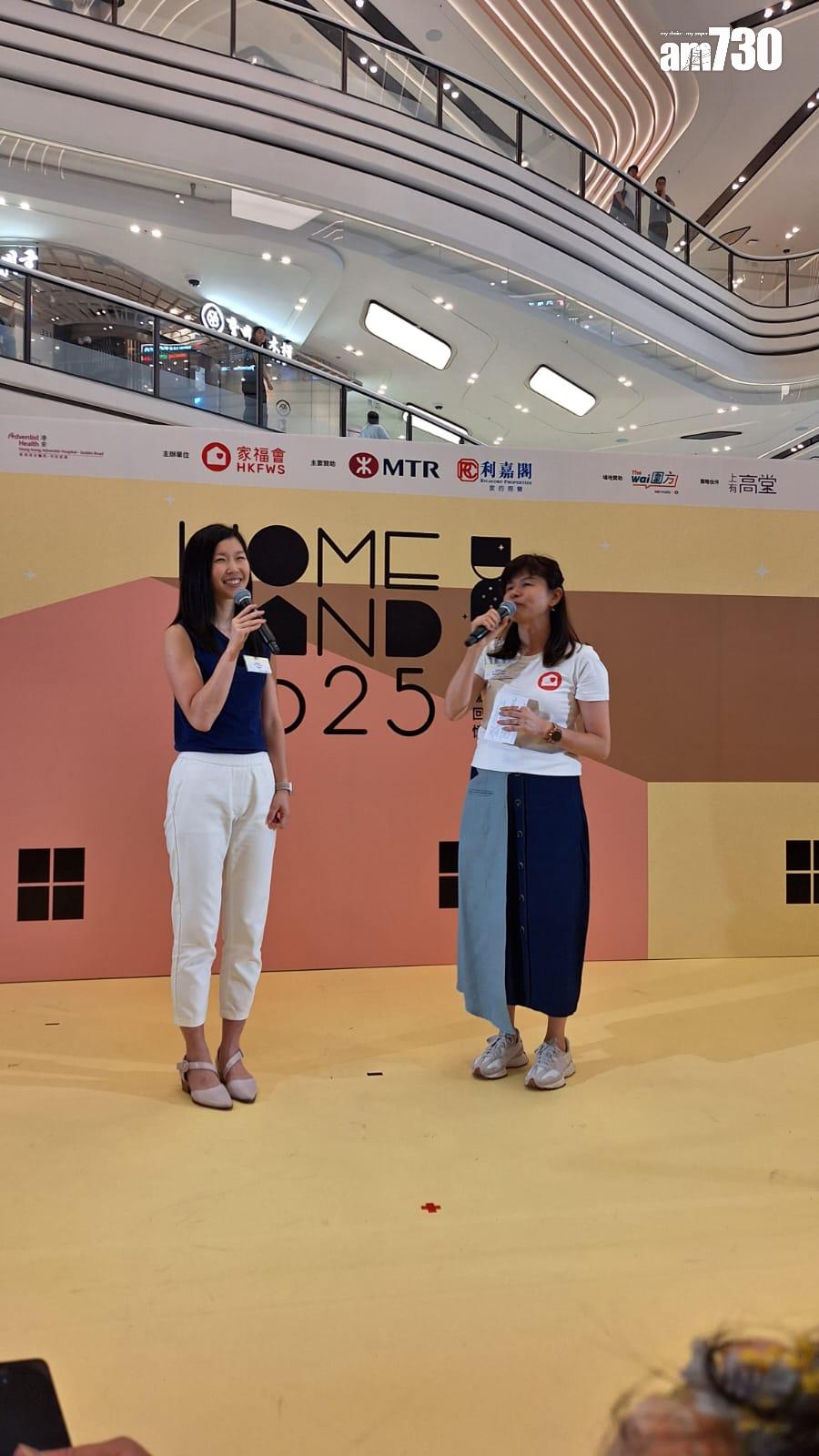 利嘉閣地產X家福會攜手傳遞愛與溫暖 主席施慧勤出席活動分享|代理動態