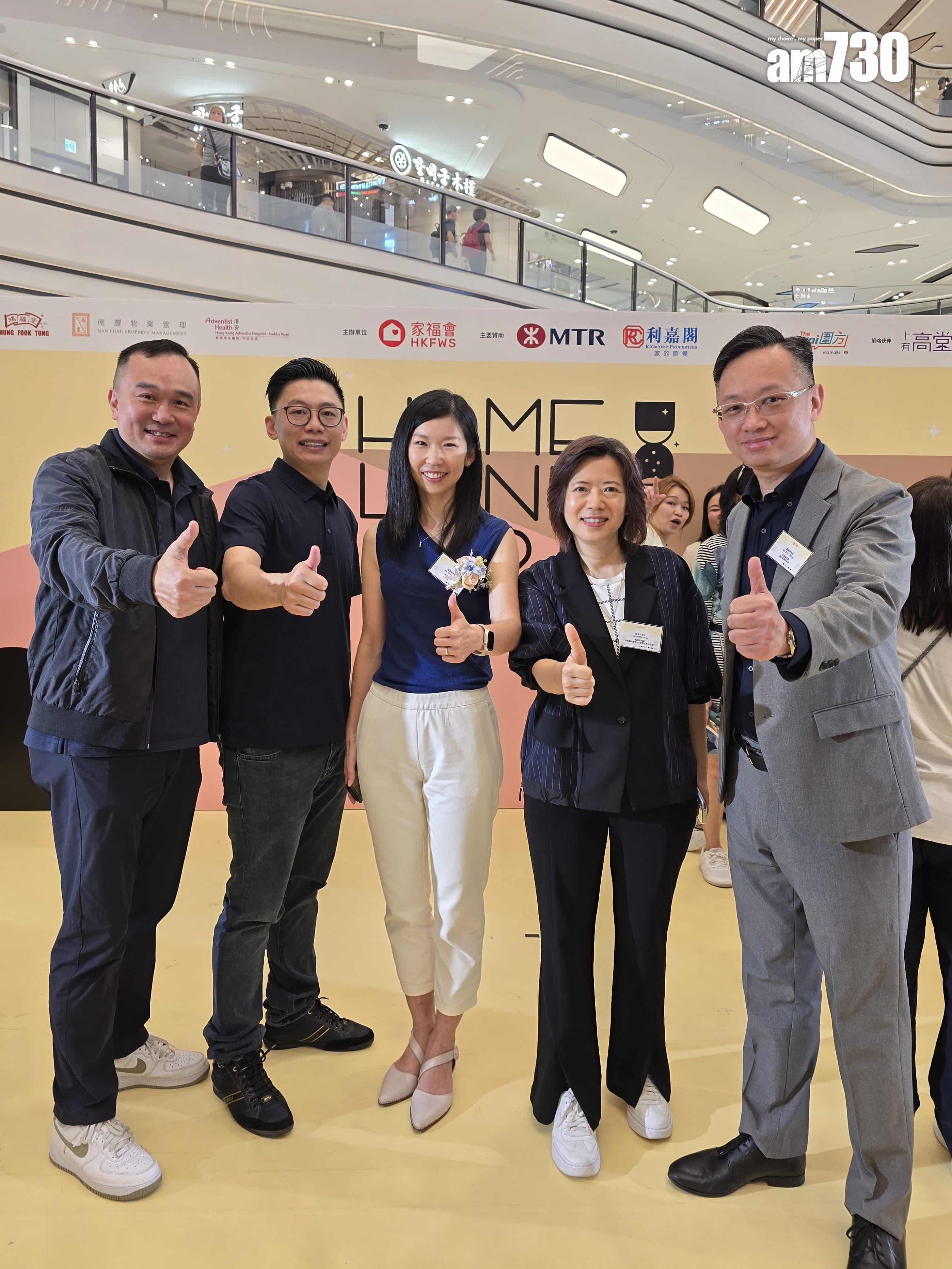 利嘉閣地產X家福會攜手傳遞愛與溫暖 主席施慧勤出席活動分享|代理動態