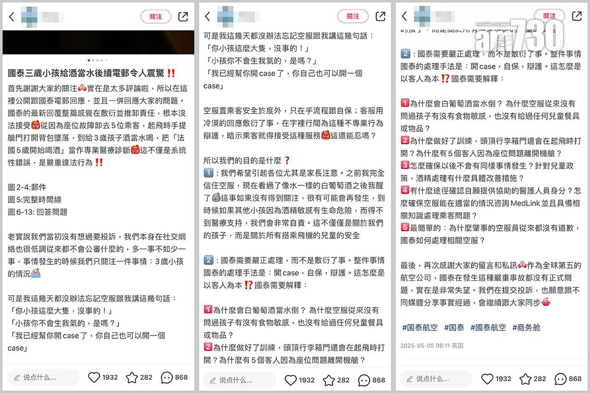 事隔數日,港媽在社交網站交代事件發展。(小紅書截圖)