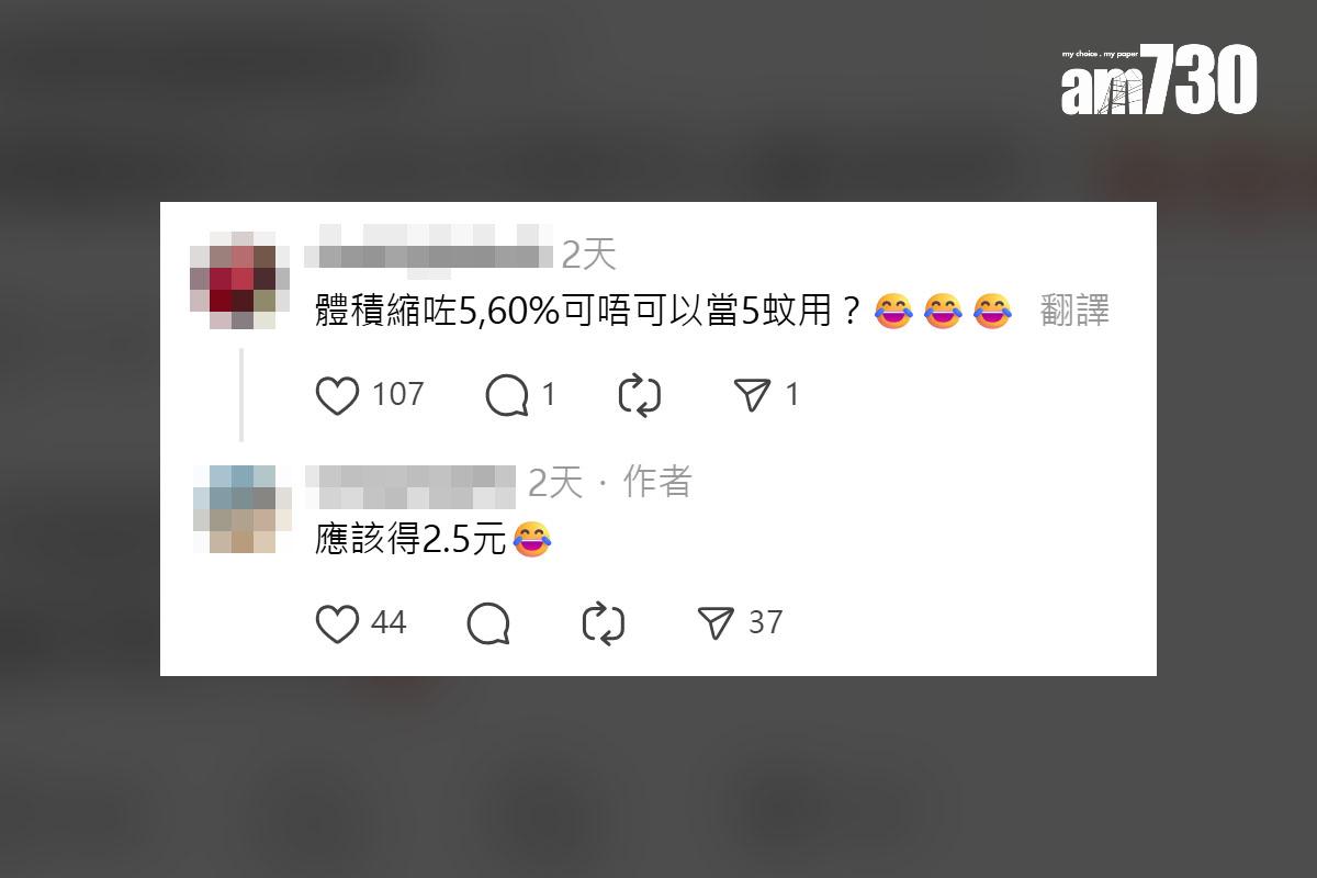 有網民分享把10元膠鈔放入乾衣機後「縮水」的結局,並與其他留言互動。(Threads截圖)