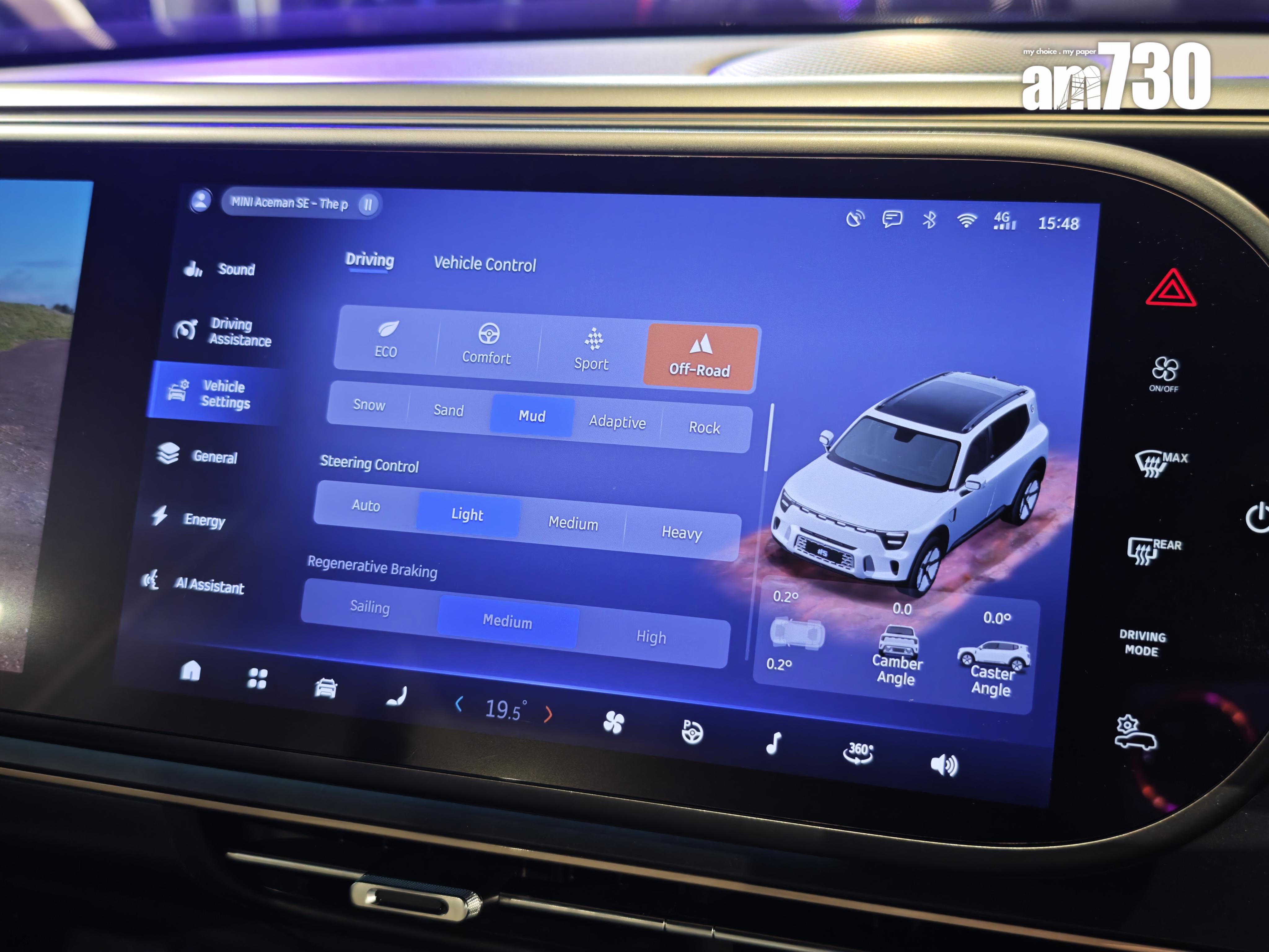 電動車|smart #5 Summit Edition設有8種預設駕駛模式,當中包括越野路況如雪地、沙地、泥地、石地等。