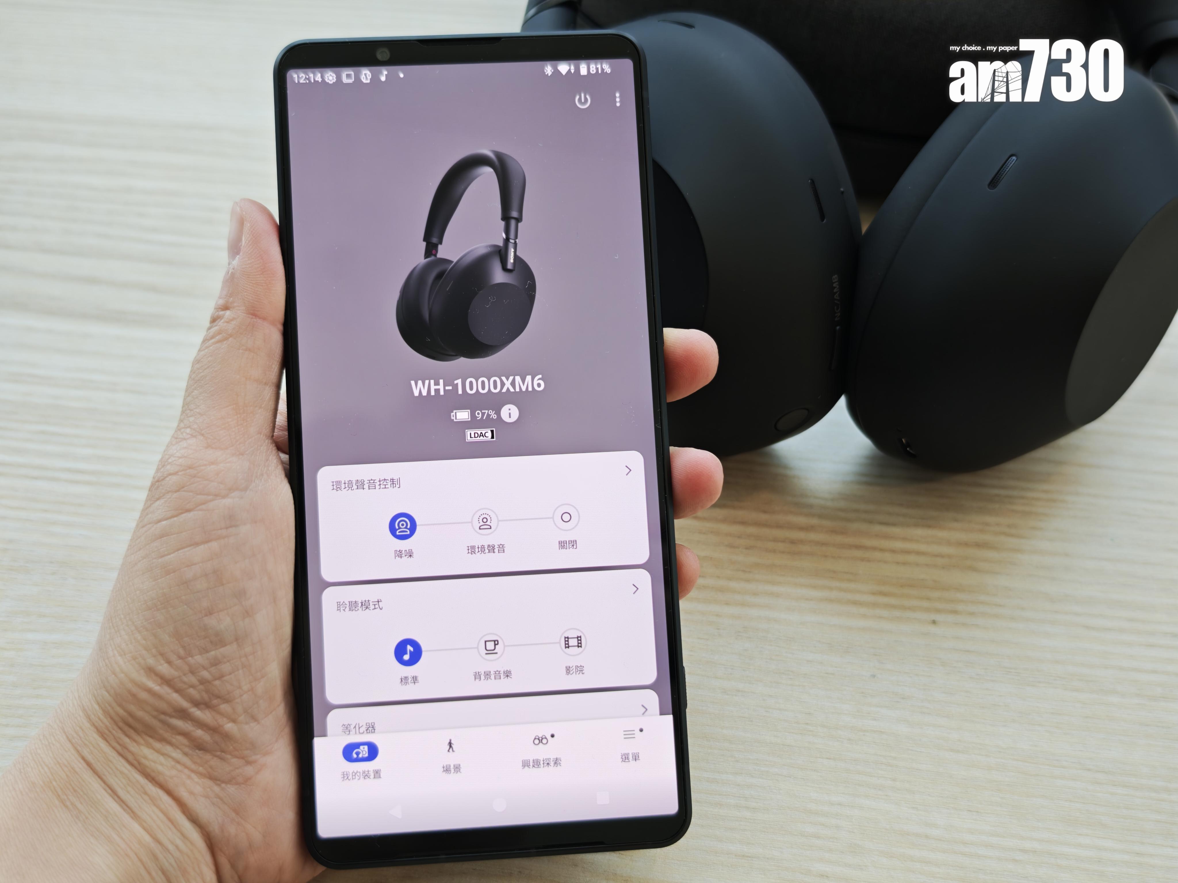 使用Sound Connect可進行10段EQ及其他音質調校。